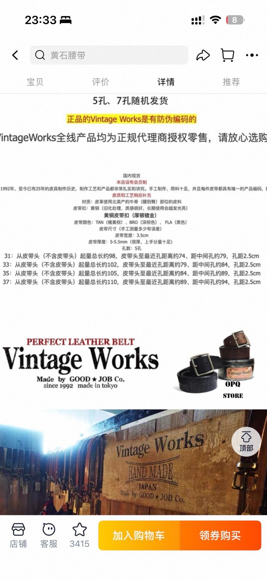 Vintage VINTAGE WORKS Leather Belt Size ONE SIZE - 7 Thumbnail