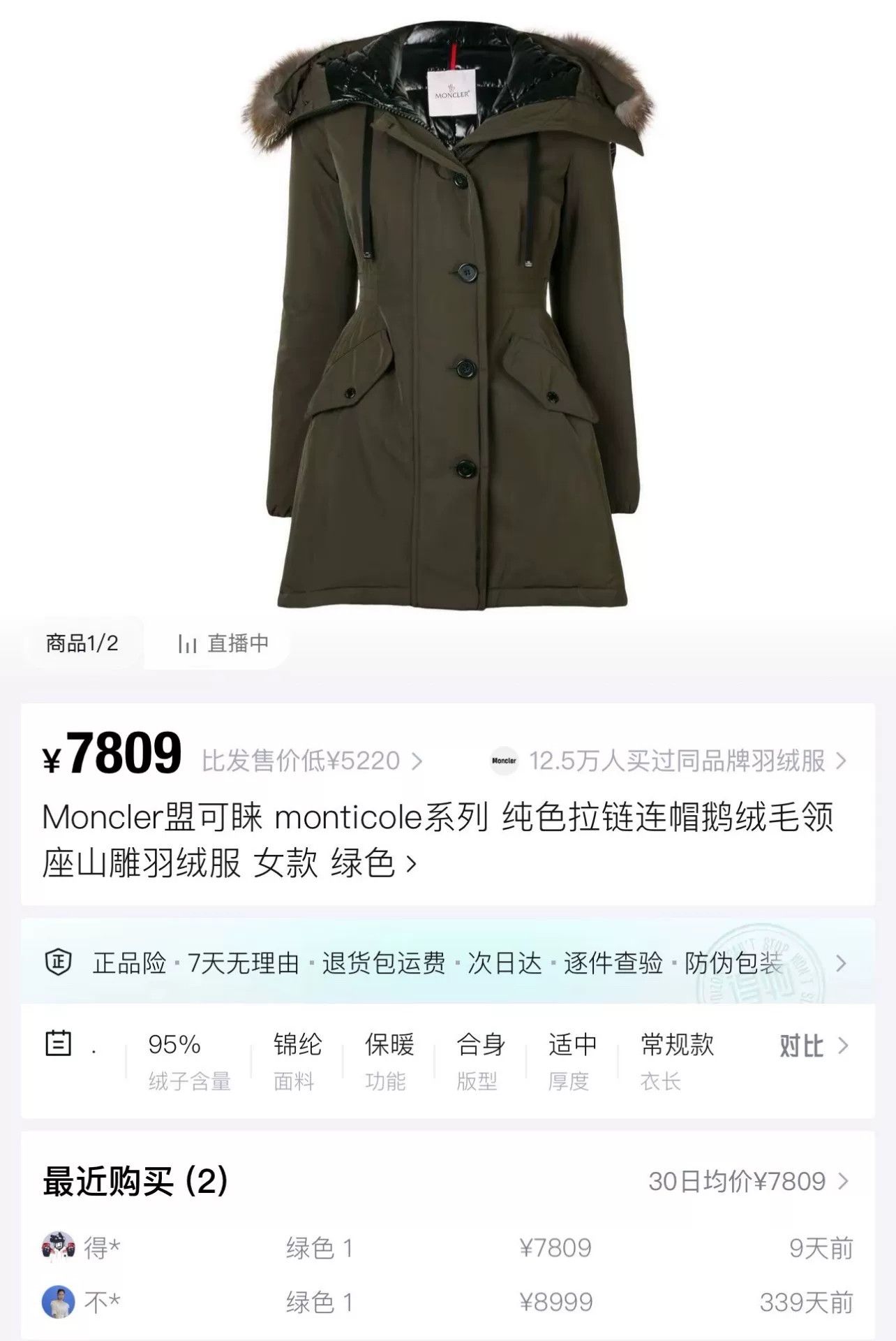 Moncler Moncler Green Fox Fur Collar Down Jacket Size S / US 4 / IT 40 - 7 Thumbnail