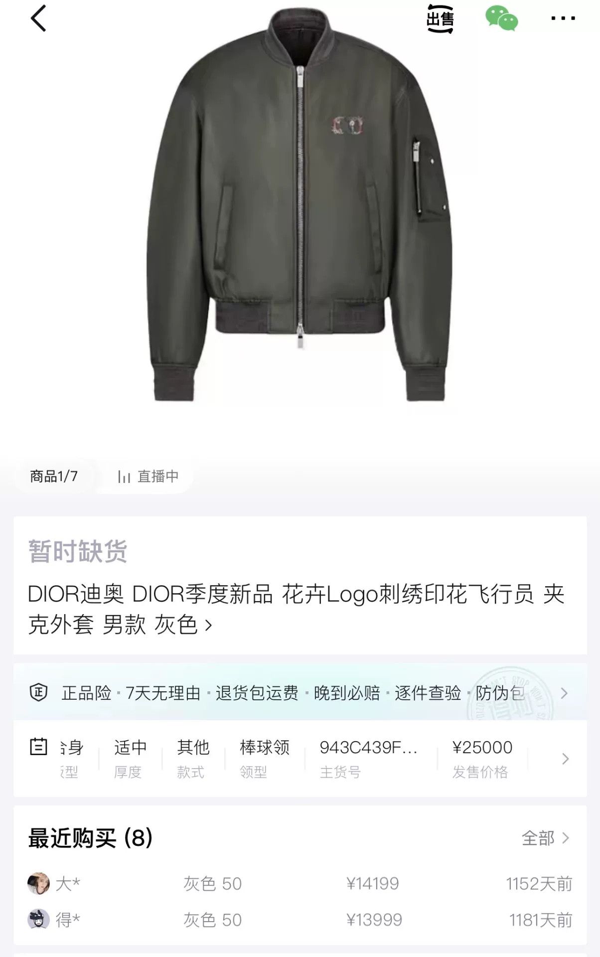 Dior Dior Black Gray Embroidered Flight Jacket Size US M / EU 48-50 / 2 - 8 Thumbnail