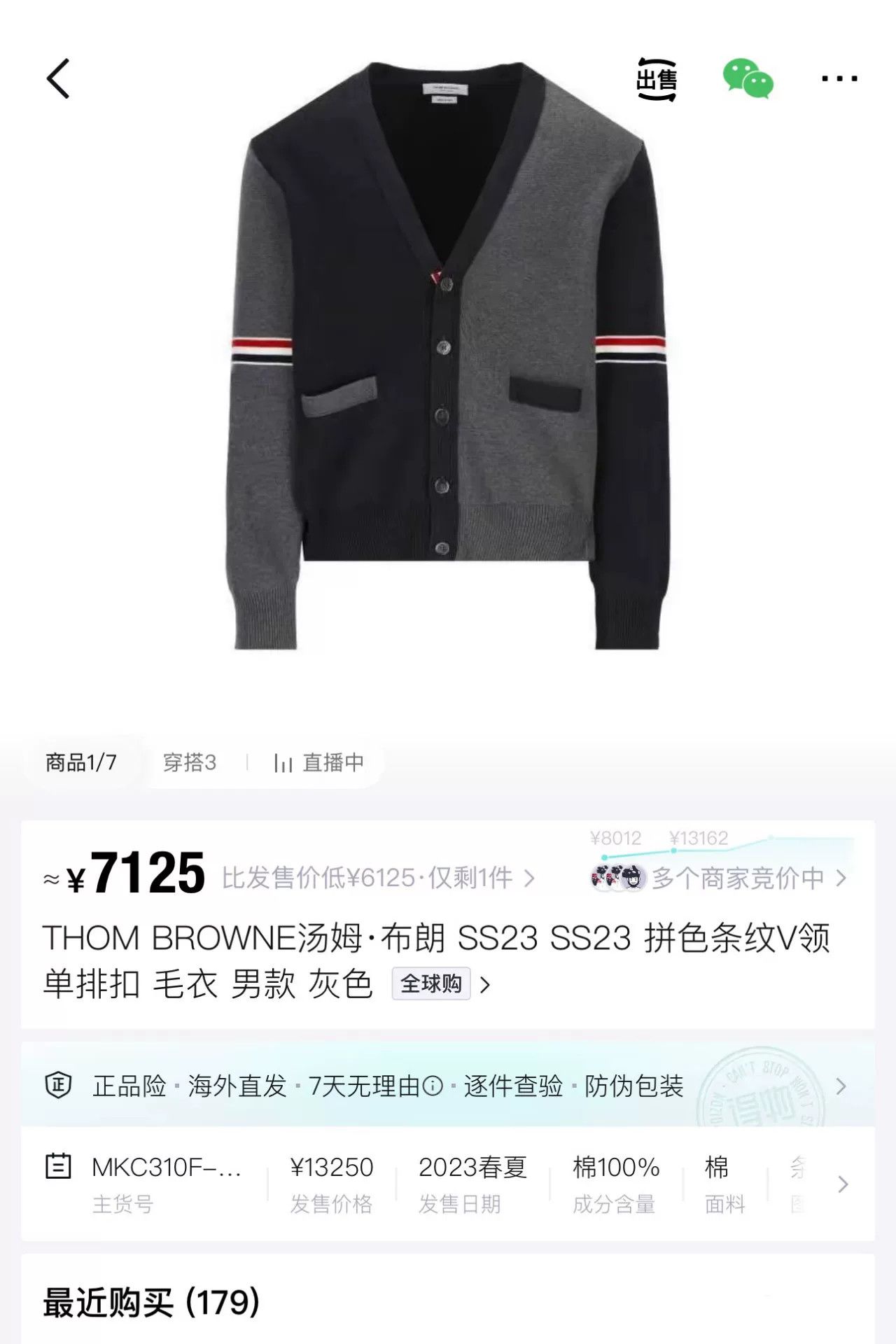 Thom Browne Thom Browne New Gray Stripe Knit Cardigan Size US L / EU 52-54 / 3 - 6 Thumbnail