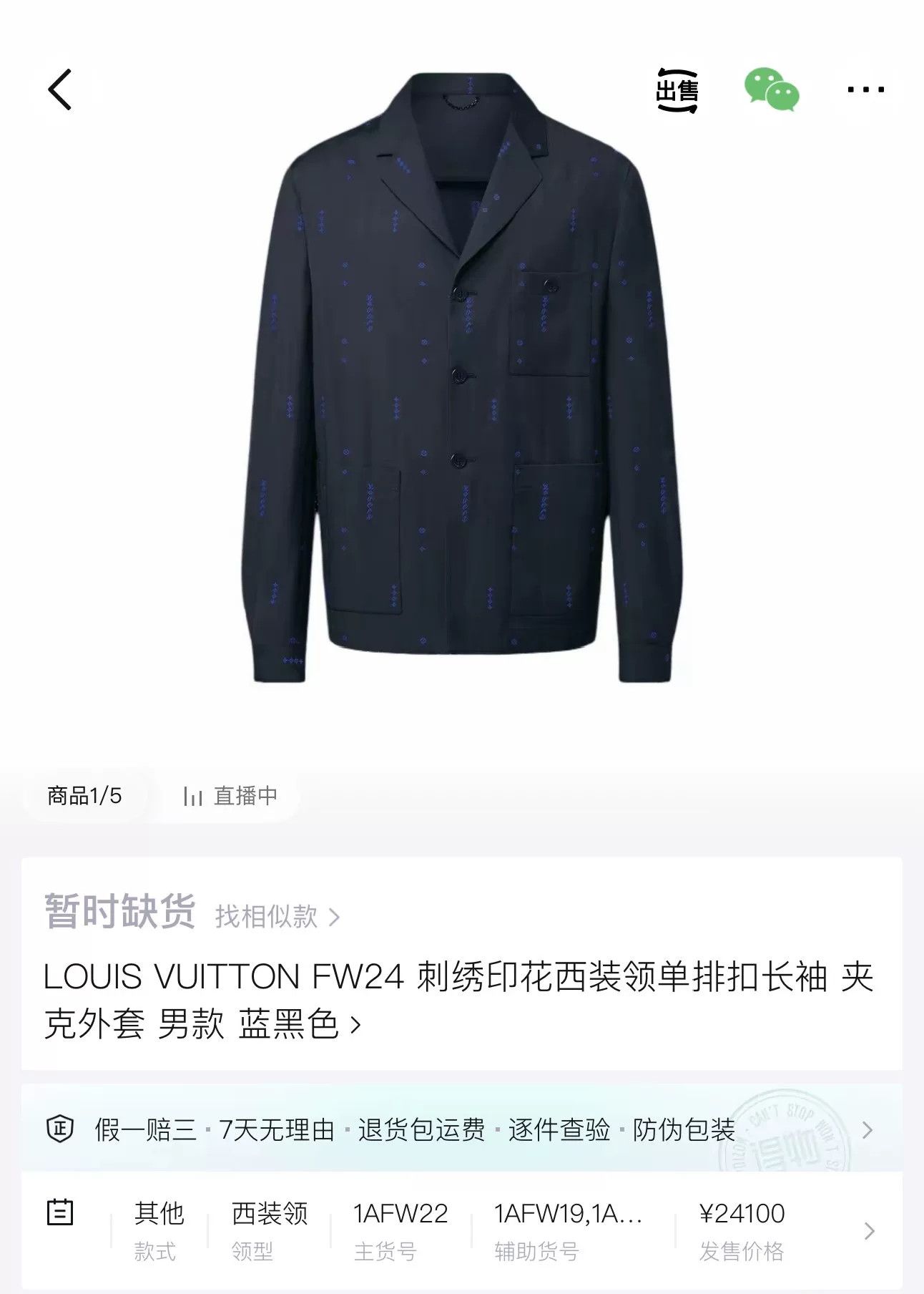 Louis Vuitton Louis Vuitton FW25 Monogram Blazer Size US L / EU 52-54 / 3 - 7 Thumbnail