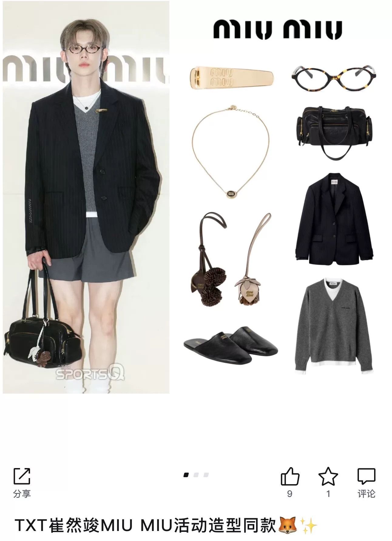 Miu Miu Miu Miu SS25 Embroidered Logo Layered Knit Size L / US 10 / IT 46 - 7 Thumbnail