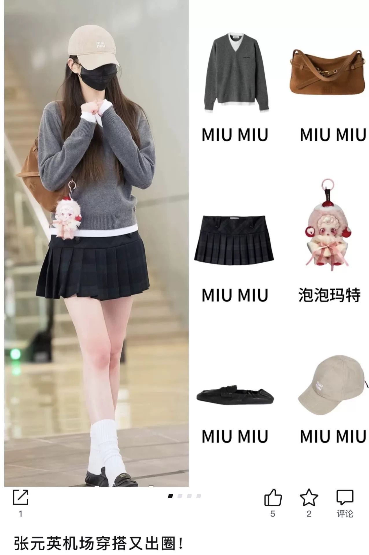 Miu Miu Miu Miu SS25 Embroidered Logo Layered Knit Size L / US 10 / IT 46 - 6 Thumbnail