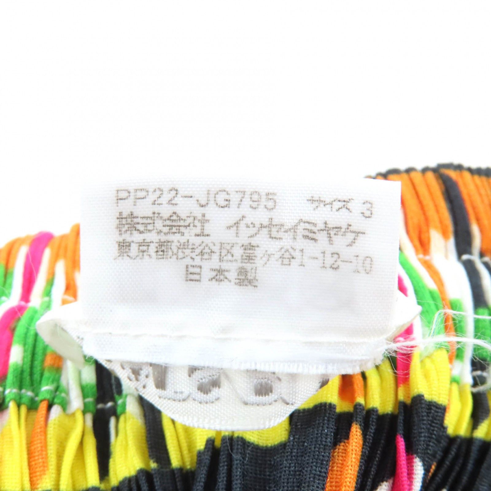 Issey Miyake Issey Miyake PLEATS PLEASE Polyester Set Textile Suits PP22-JK792/PP22-JG795 DUTY FREE for USA Size ONE SIZE - 11 Thumbnail