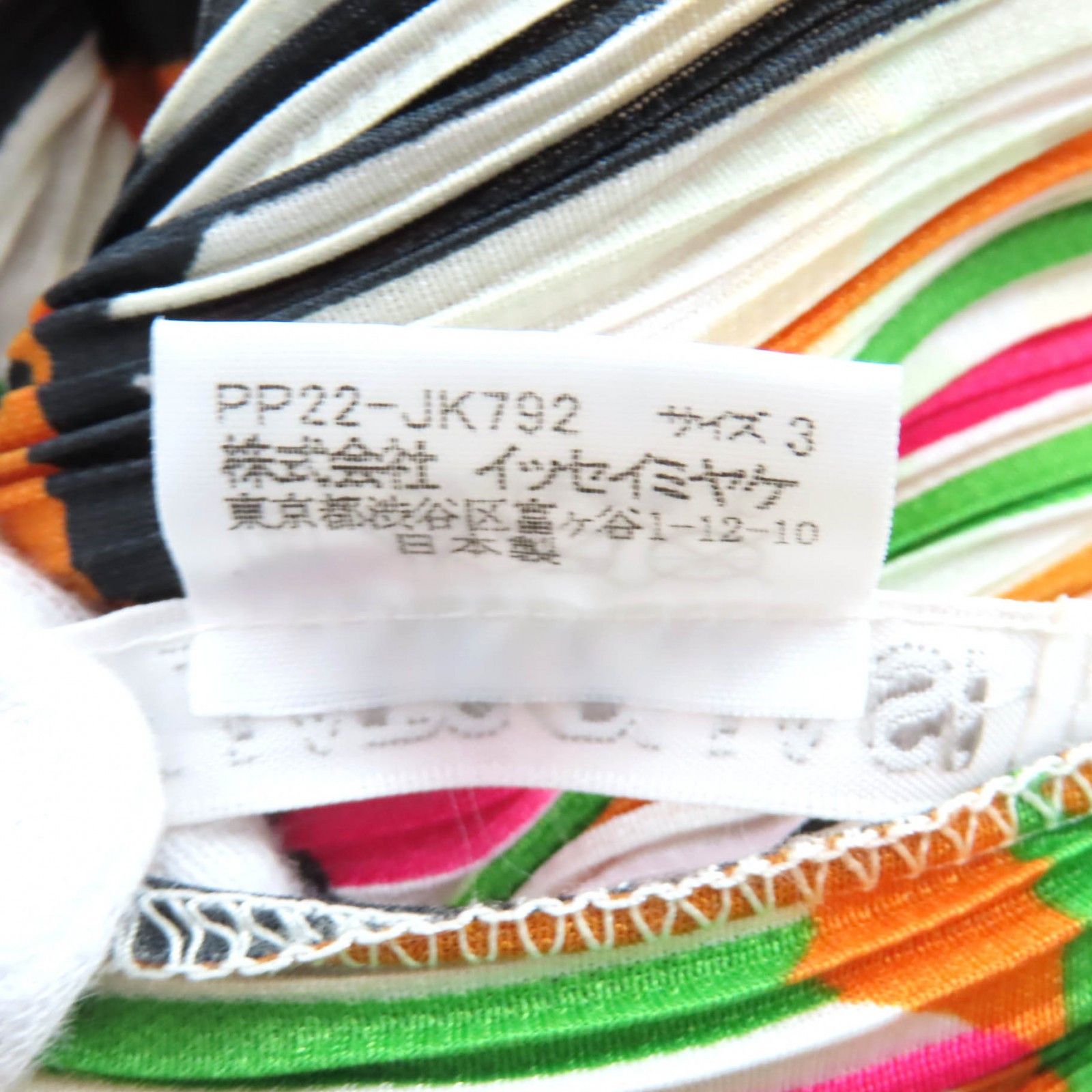 Issey Miyake Issey Miyake PLEATS PLEASE Polyester Set Textile Suits PP22-JK792/PP22-JG795 DUTY FREE for USA Size ONE SIZE - 10 Thumbnail
