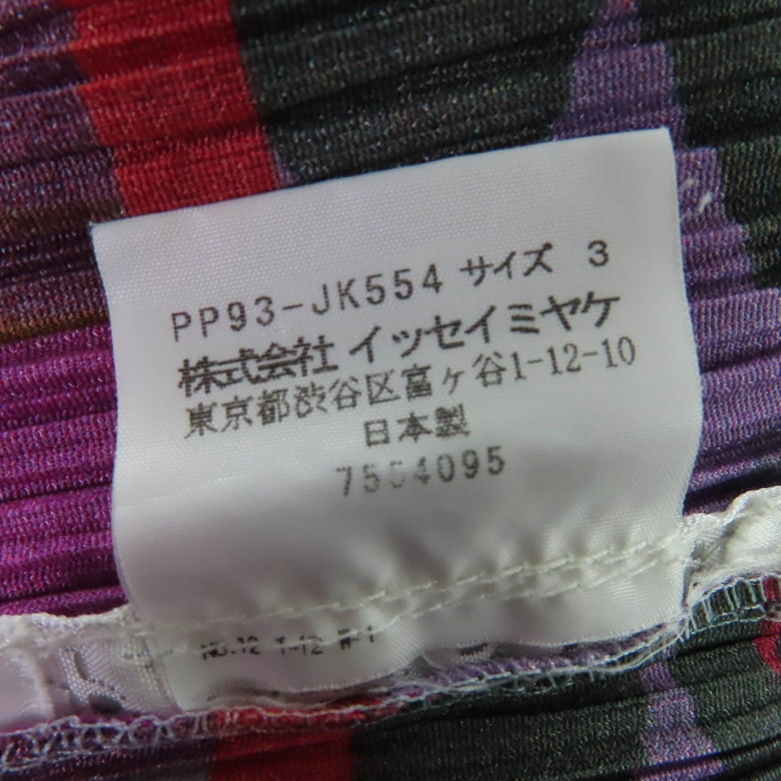 Issey Miyake Issey Miyake PLEATS PLEASE PLEATS PLEASE PP93-JK554 Polyester T-shirt Textile T-Shirts PP93-JK554 DUTY FREE for USA Size ONE SIZE - 6 Thumbnail