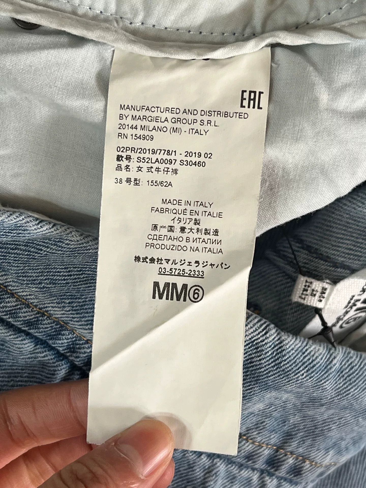 MM6 Mm6 Jeans Size 38" / US 16 / IT 52 - 4 Thumbnail
