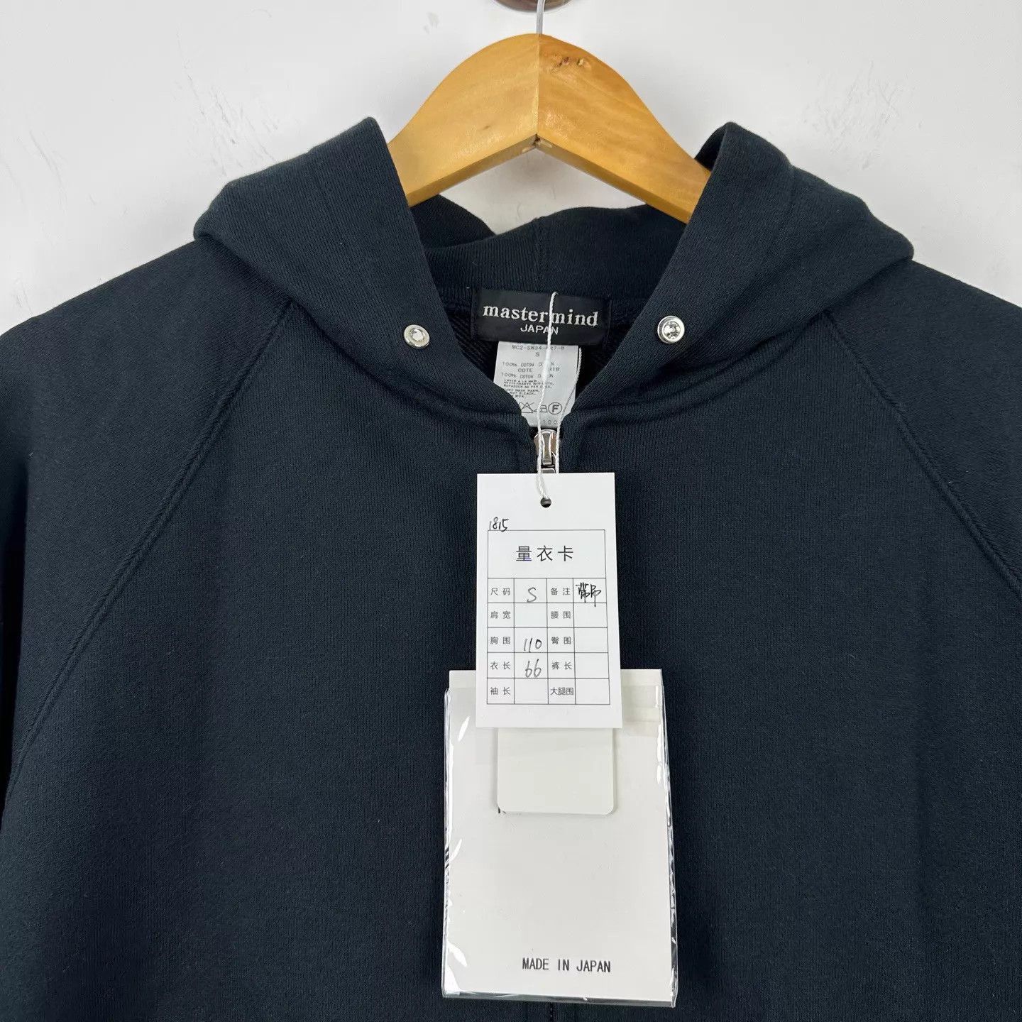 Mastermind Japan Black Zip-Up Hoodie Size US S / EU 44-46 / 1 - 3 Thumbnail