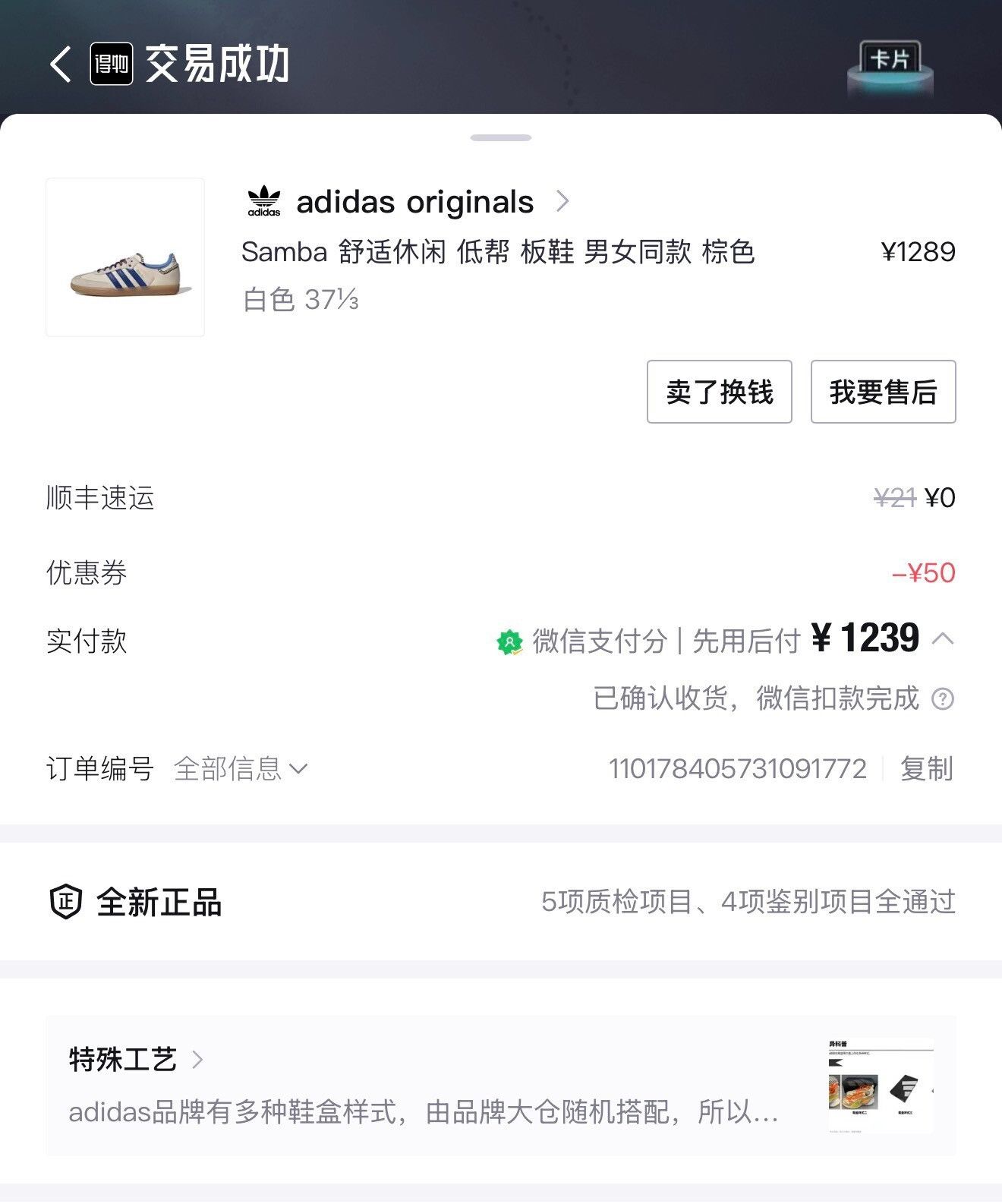 Wales Bonner Wales Bonner x adidas Samba Low Top Size US 6.5 / IT 36.5 - 8 Thumbnail