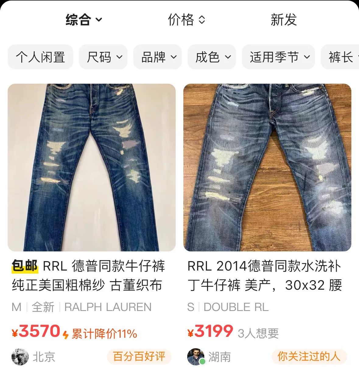 RRL Ralph Lauren RRL 2015 Depp Style Washed Patched Jeans Size US 31 - 9 Thumbnail