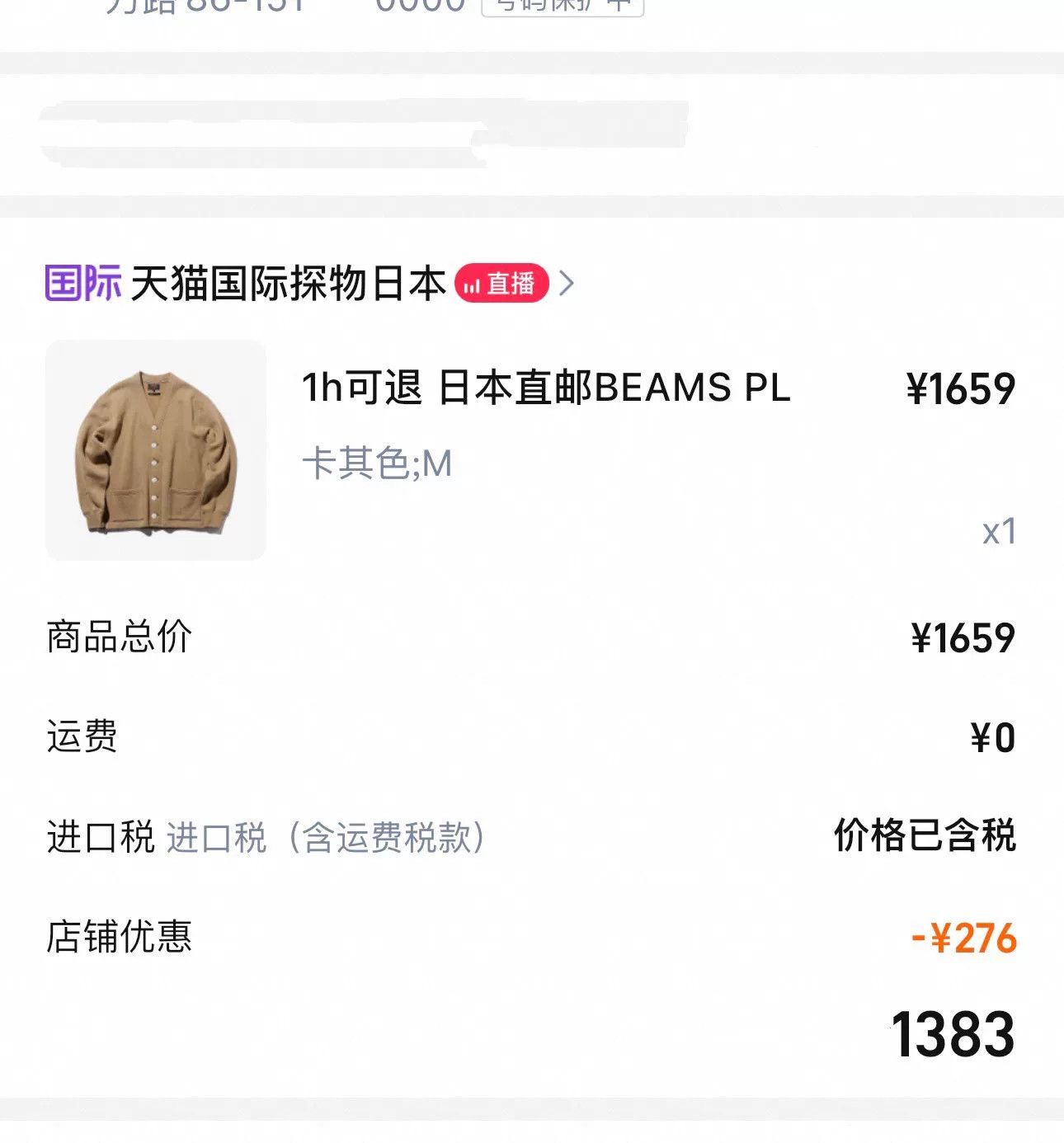 Beams Plus BEAMS PLUS V Cardigan Raised Back Size US M / EU 48-50 / 2 - 8 Thumbnail