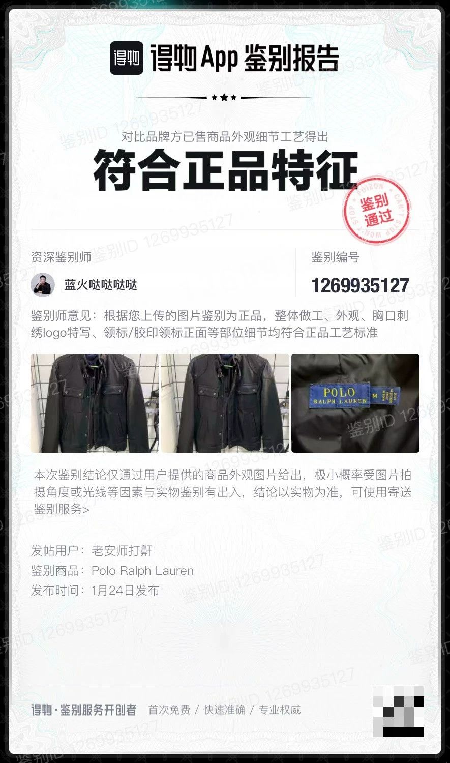 Polo Ralph Lauren Polo Ralph Lauren Lambskin Classic Leather Jacket Size US M / EU 48-50 / 2 - 2 Thumbnail