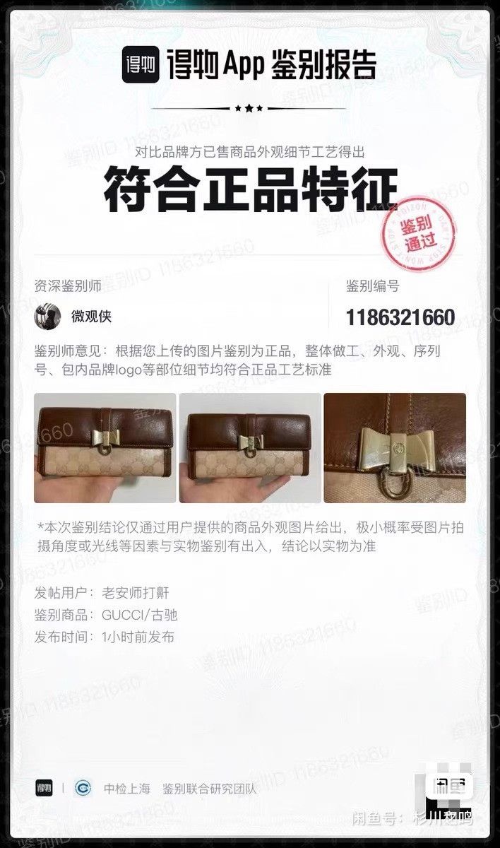 Gucci Gucci GG Supreme Bow Long Clutch Wallet Size ONE SIZE - 2 Thumbnail