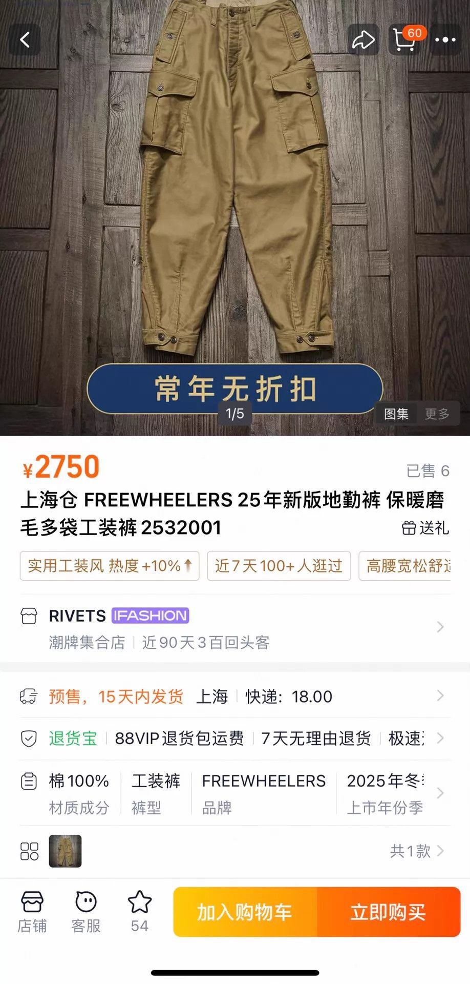 Freewheelers Beige Cargo Pants with Utility Pockets Size 34 Size US 34 / EU 50 - 9 Thumbnail