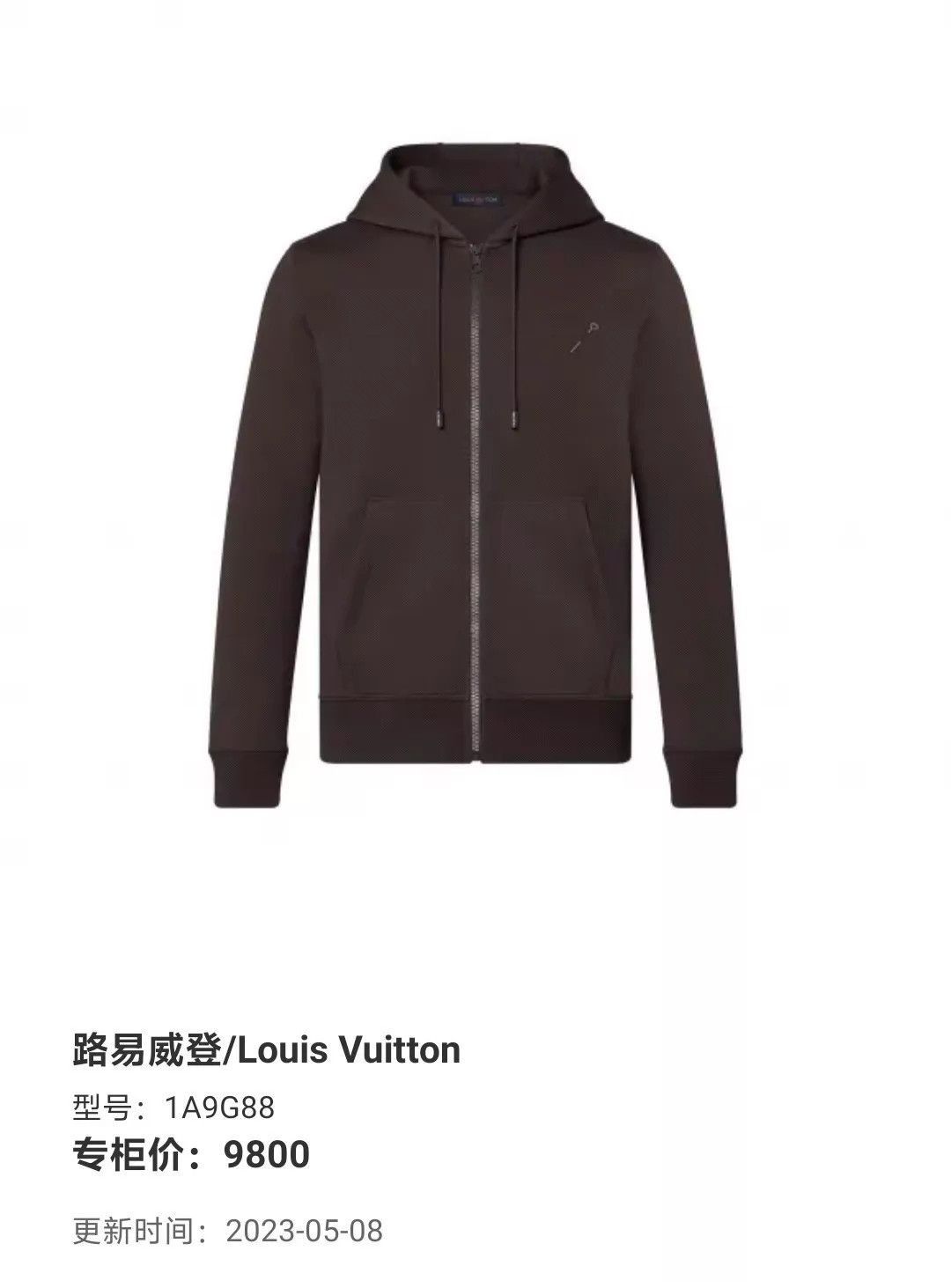 Louis Vuitton Brown Zip-Up Hoodie with Front Pocket Size US S / EU 44-46 / 1 - 5 Thumbnail