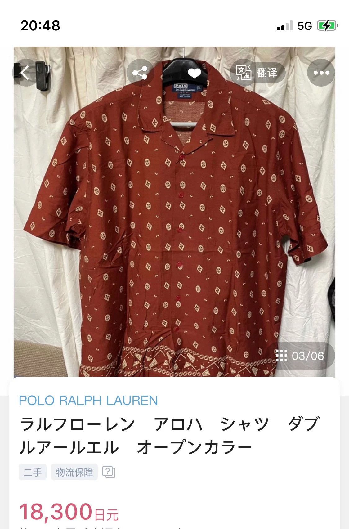 Ralph Lauren Ralph Lauren Red Short-Sleeve Polo Size US L / EU 52-54 / 3 - 7 Thumbnail