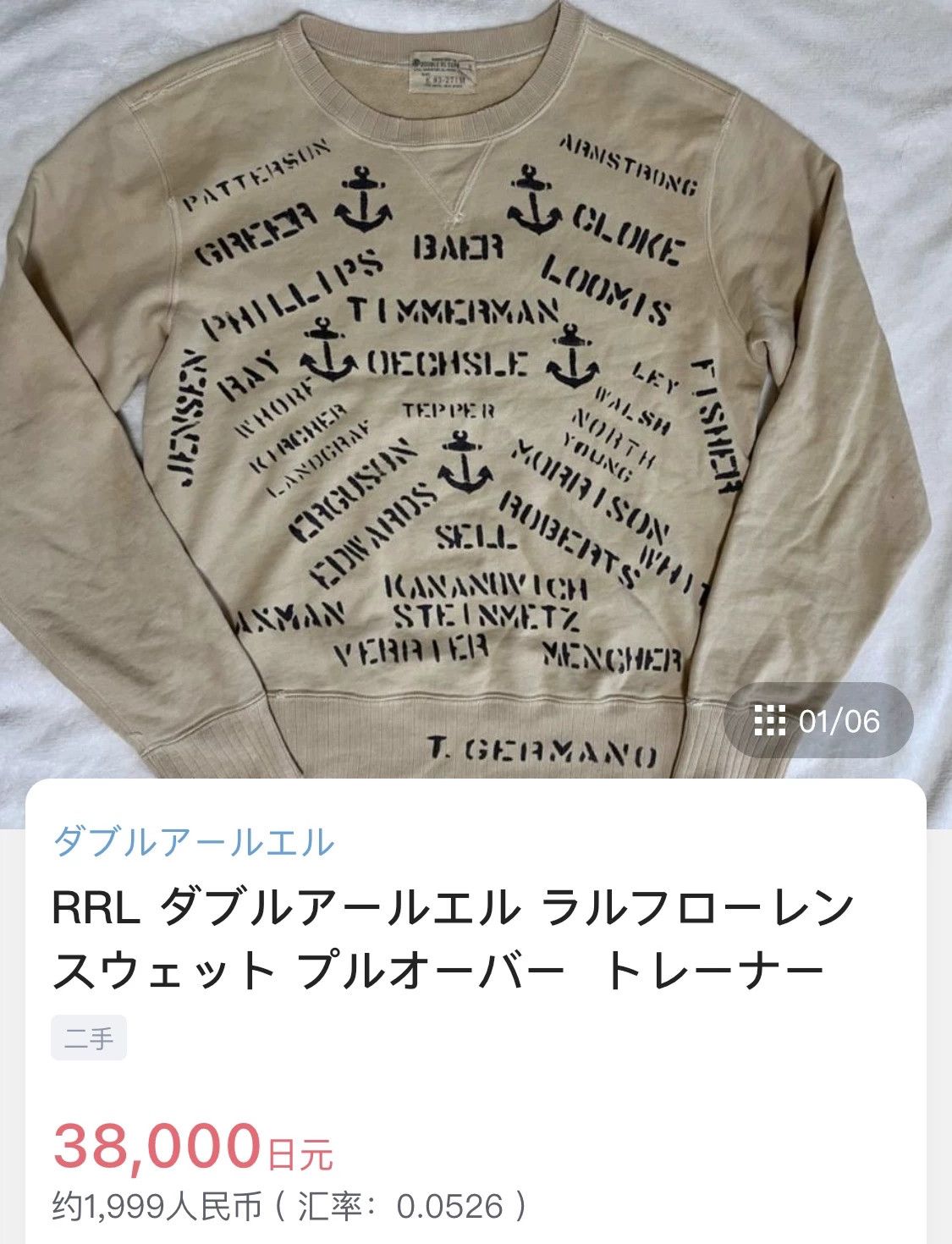 RRL Ralph Lauren RRL Ralph Lauren Vintage Sweatshirt Size US S / EU 44-46 / 1 - 9 Thumbnail