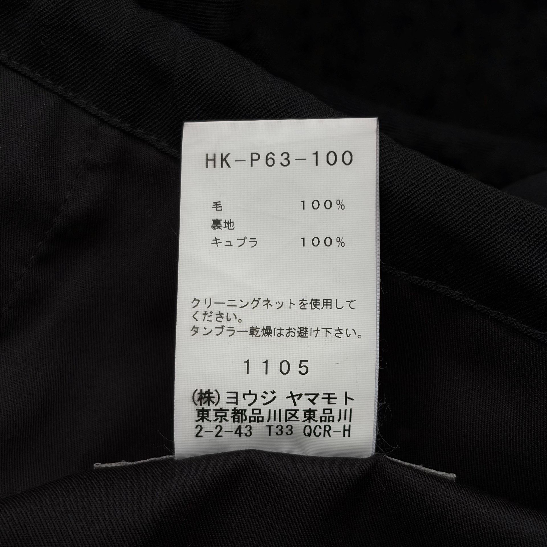 Yohji Yamamoto Yohji Yamamoto 17AW Classic Drawstring Wool Pants Size US 26 / EU 42 - 6 Thumbnail