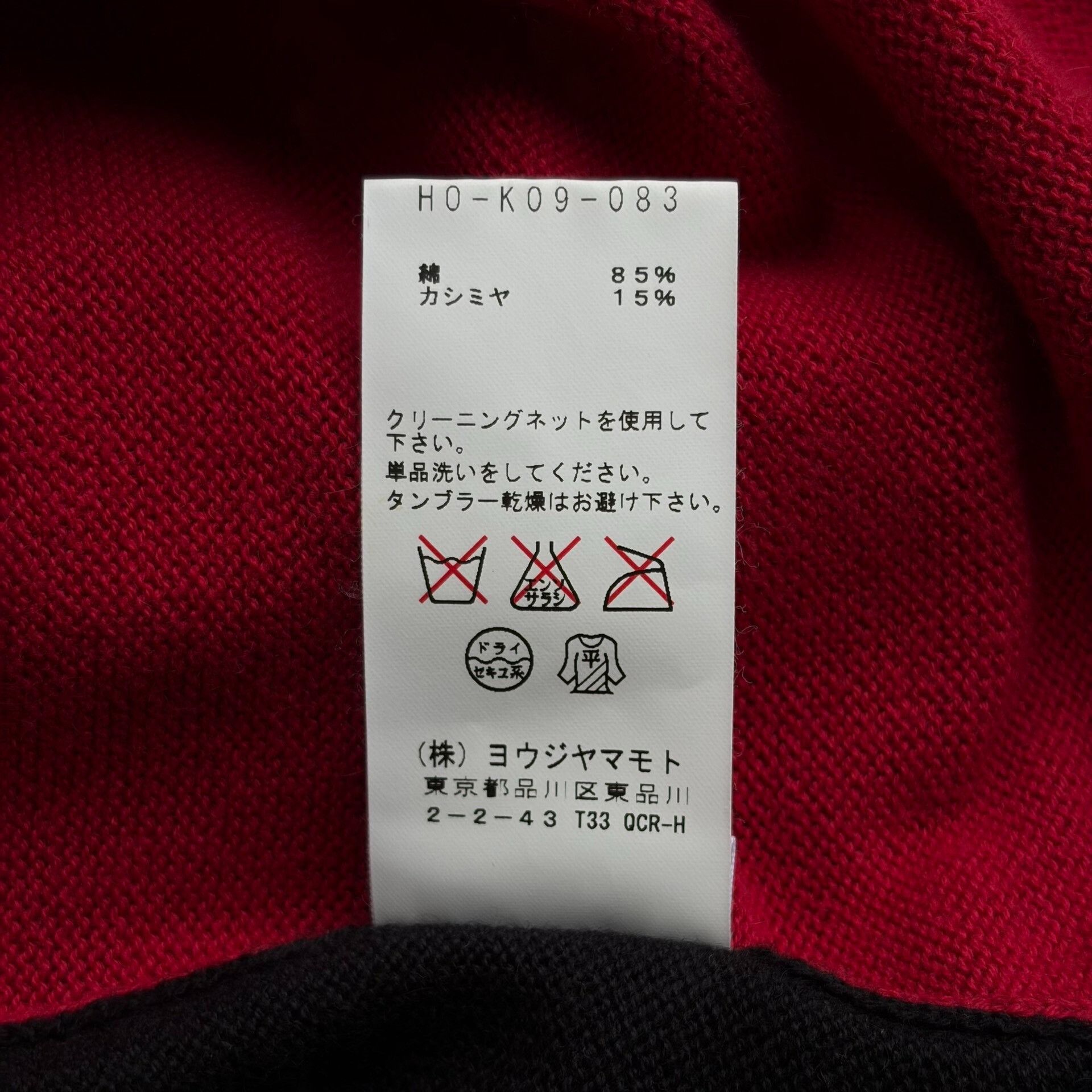 Yohji Yamamoto Yohji Yamamoto 11SS Block Color Cardigan Size US L / EU 52-54 / 3 - 9 Thumbnail
