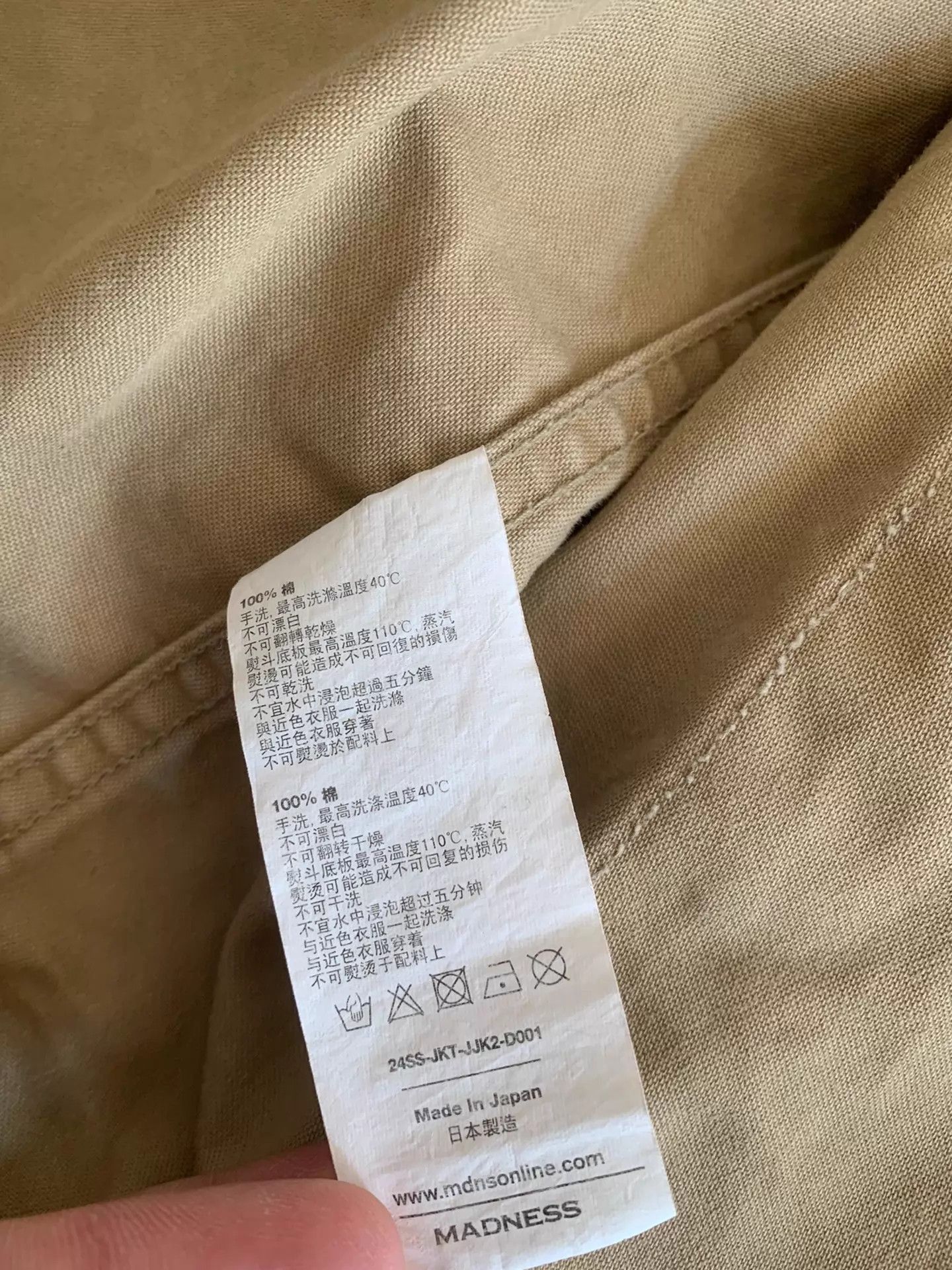 Madness Beige Utility Jacket with Multiple Pockets Size US XL / EU 56 / 4 - 6 Thumbnail
