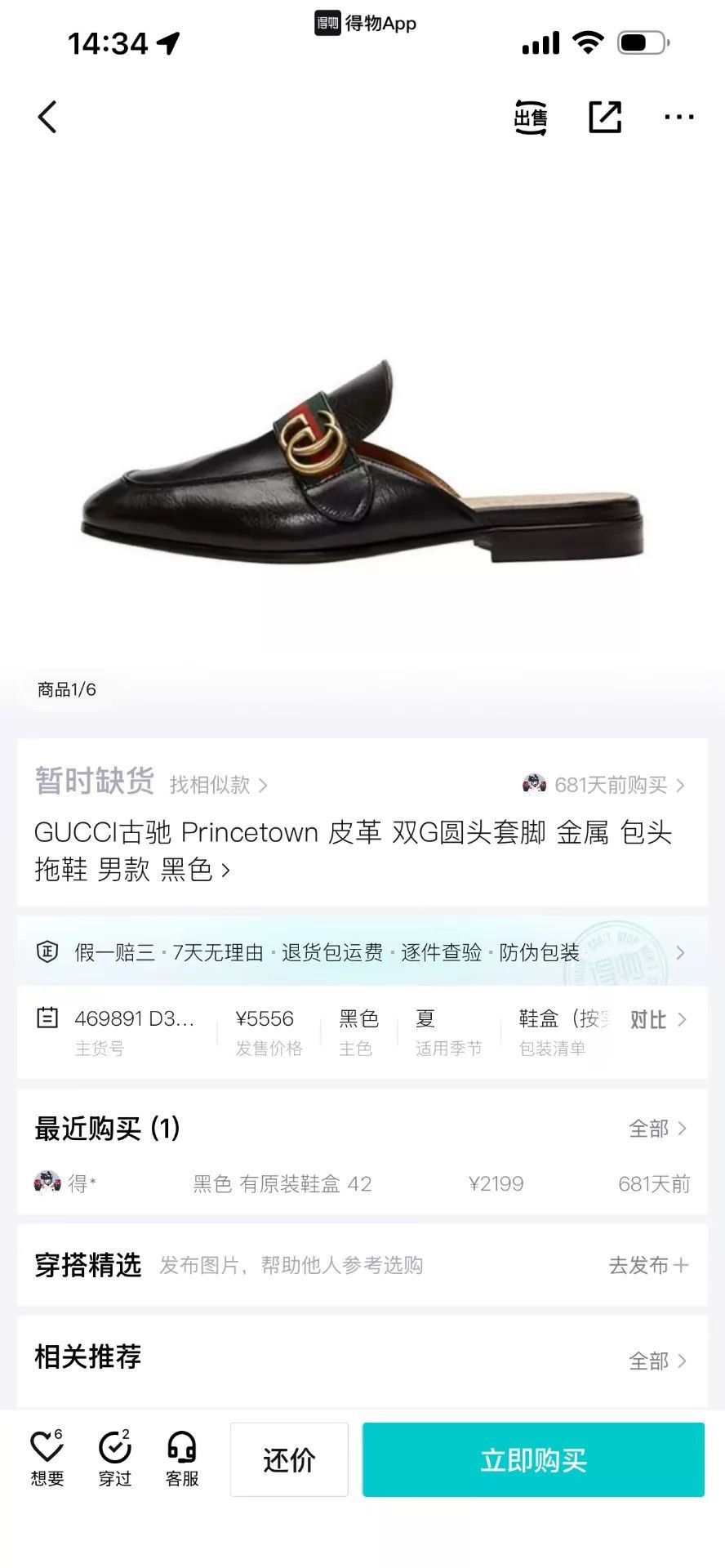 Gucci Black Leather Slip-On Mules Size US 8.5 / EU 41-42 - 9 Thumbnail