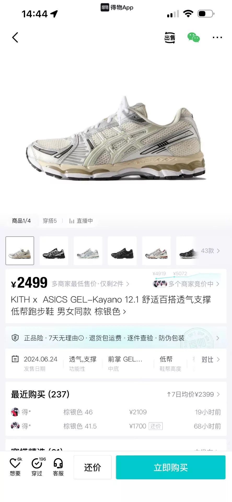 Asics Silver Low-Top Running Sneakers Size 11 Size US 11 / EU 44 - 9 Thumbnail