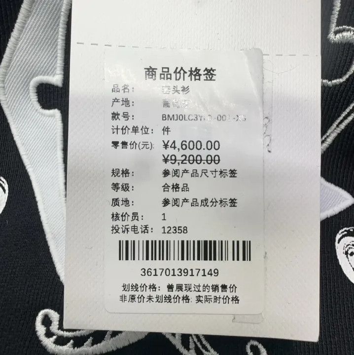 Givenchy Givenchy SS24 Men's Letter Print Casual Sweatshirt Size US XS / EU 42 / 0 - 2 Thumbnail