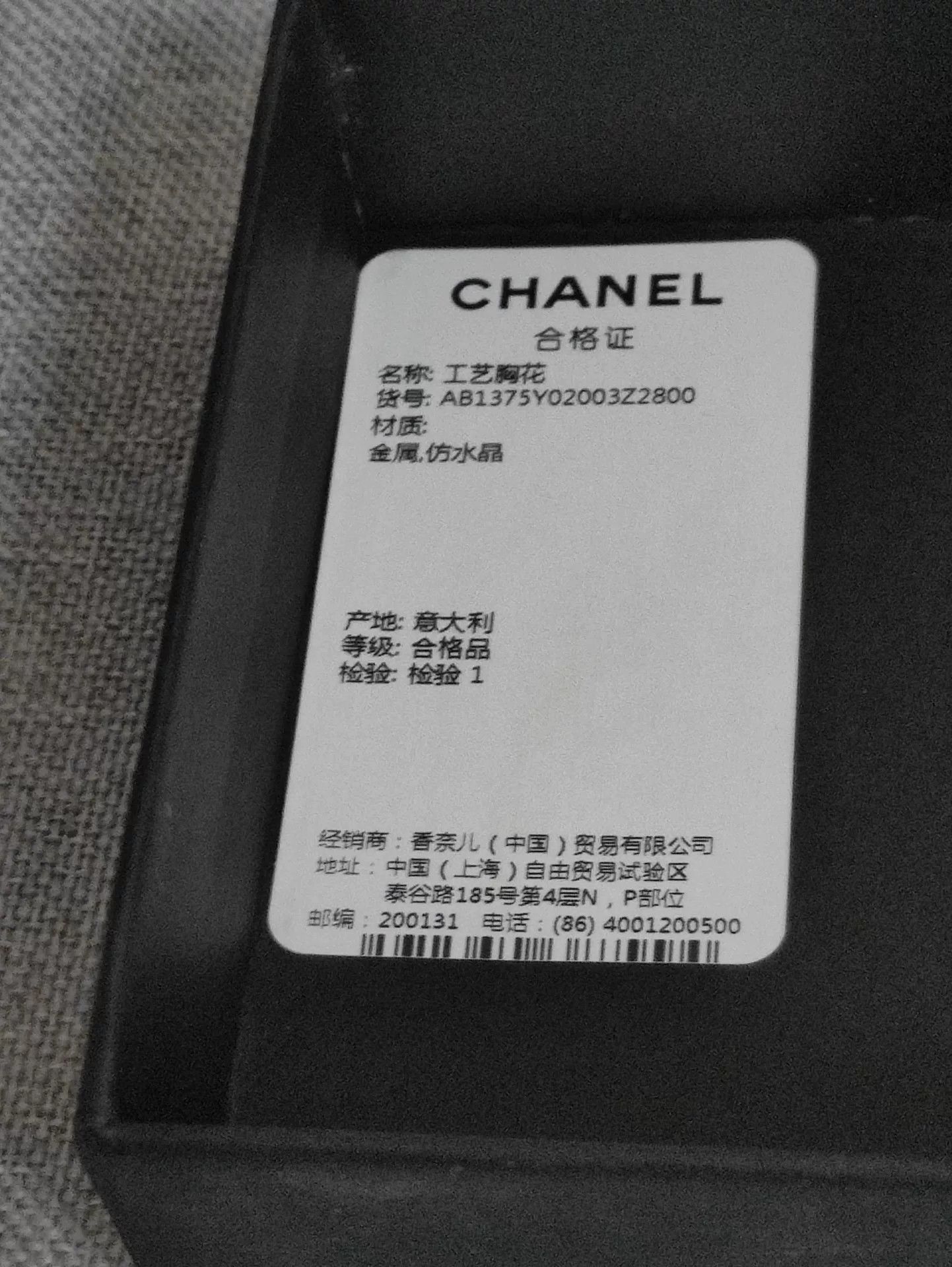 Chanel Chanel Pharrell Diamond Brooch Size ONE SIZE - 6 Thumbnail
