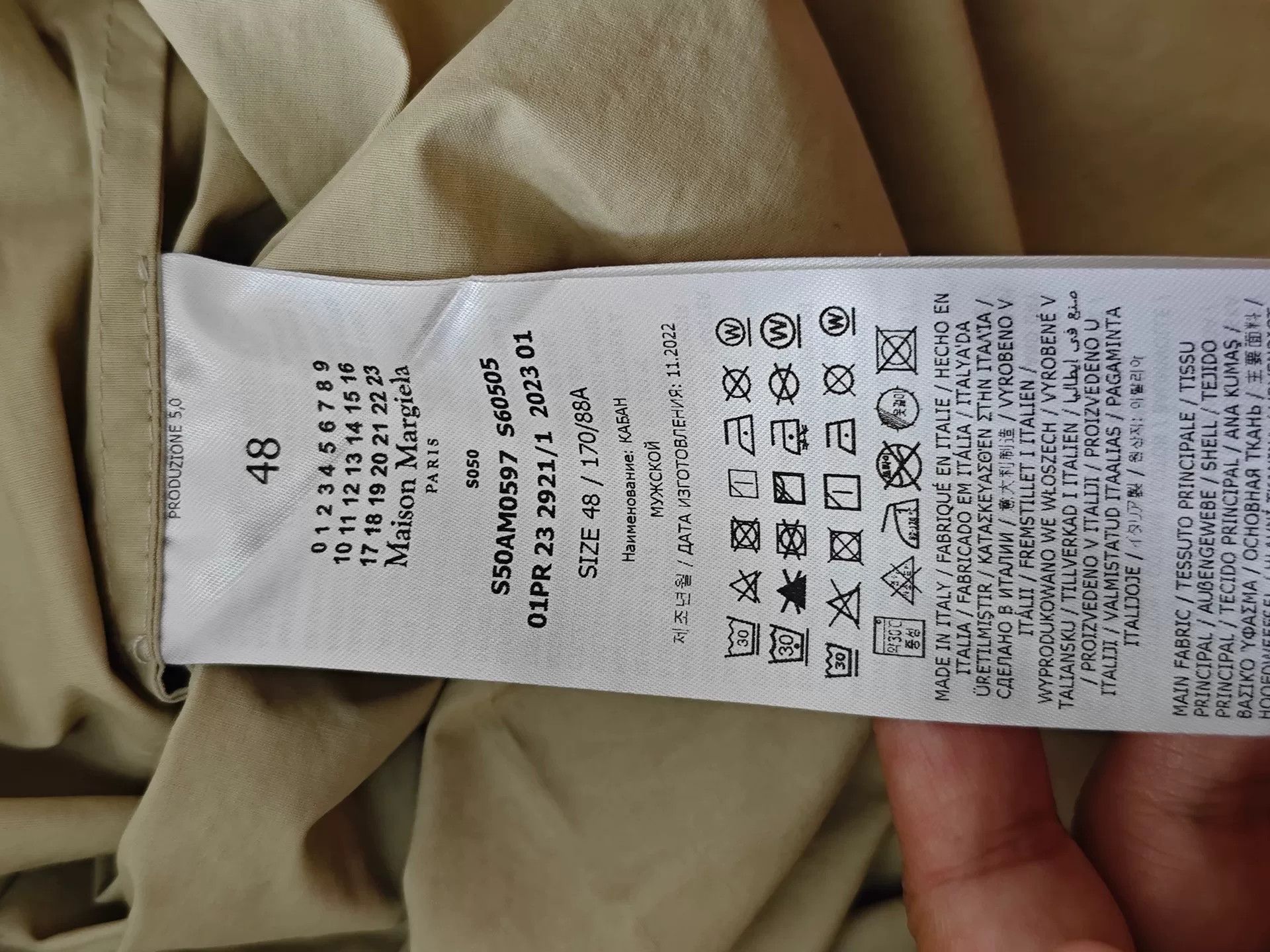 Maison Margiela Maison Margiela Straw Yellow Windbreaker Size US M / EU 48-50 / 2 - 4 Thumbnail