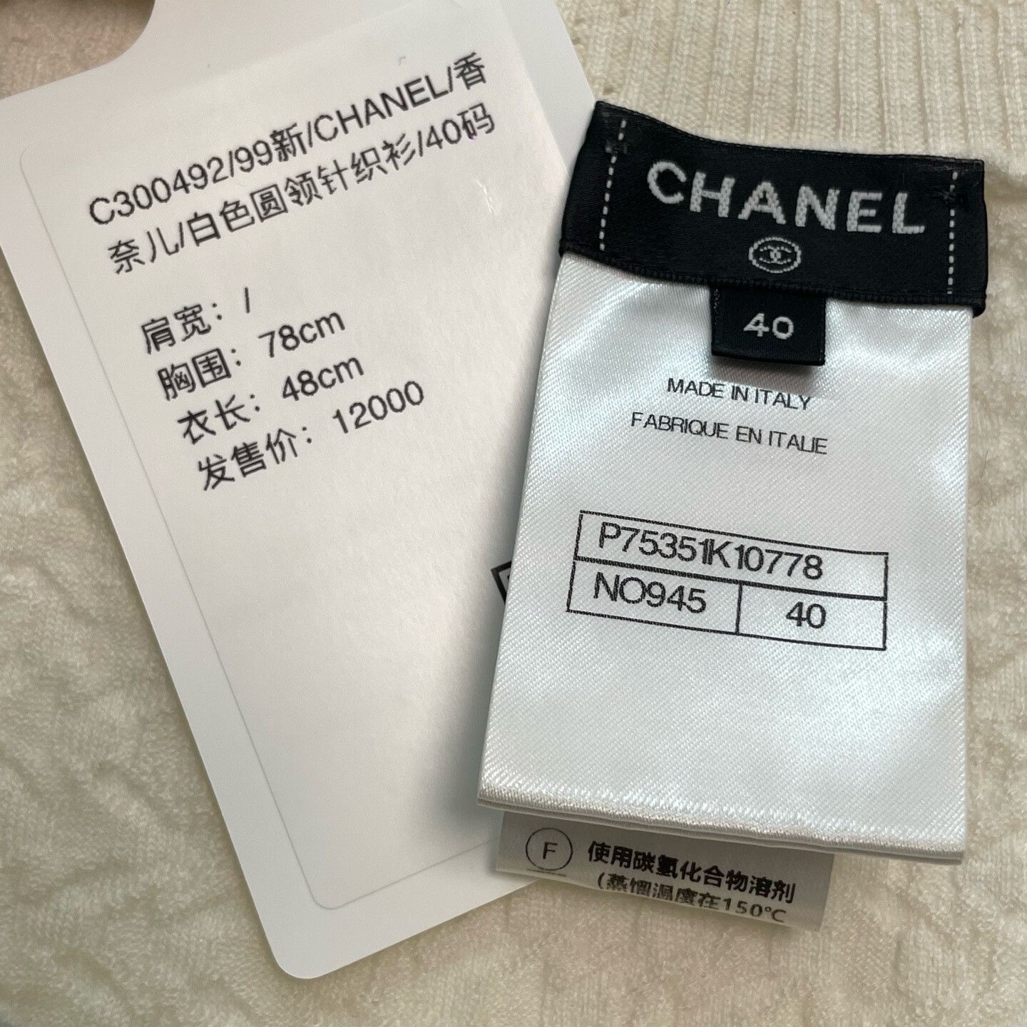 Chanel CHANEL White Round Neck Knit Top 40 Size S / US 4 / IT 40 - 8 Thumbnail