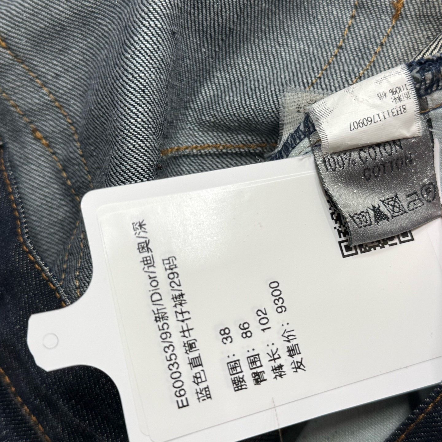 Dior Dior 05SS Runway Denim Jeans Size US 29 - 7 Thumbnail