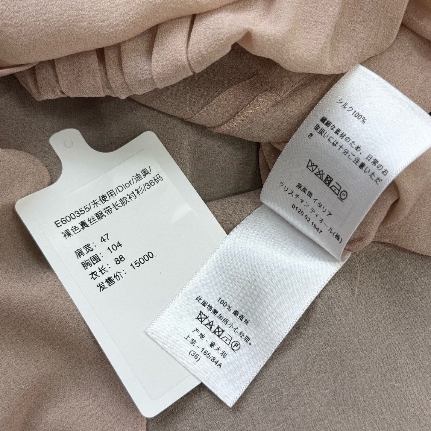 Dior Dior Silk Ribbon Long Shirt Size XS / US 0-2 / IT 36-38 - 6 Thumbnail