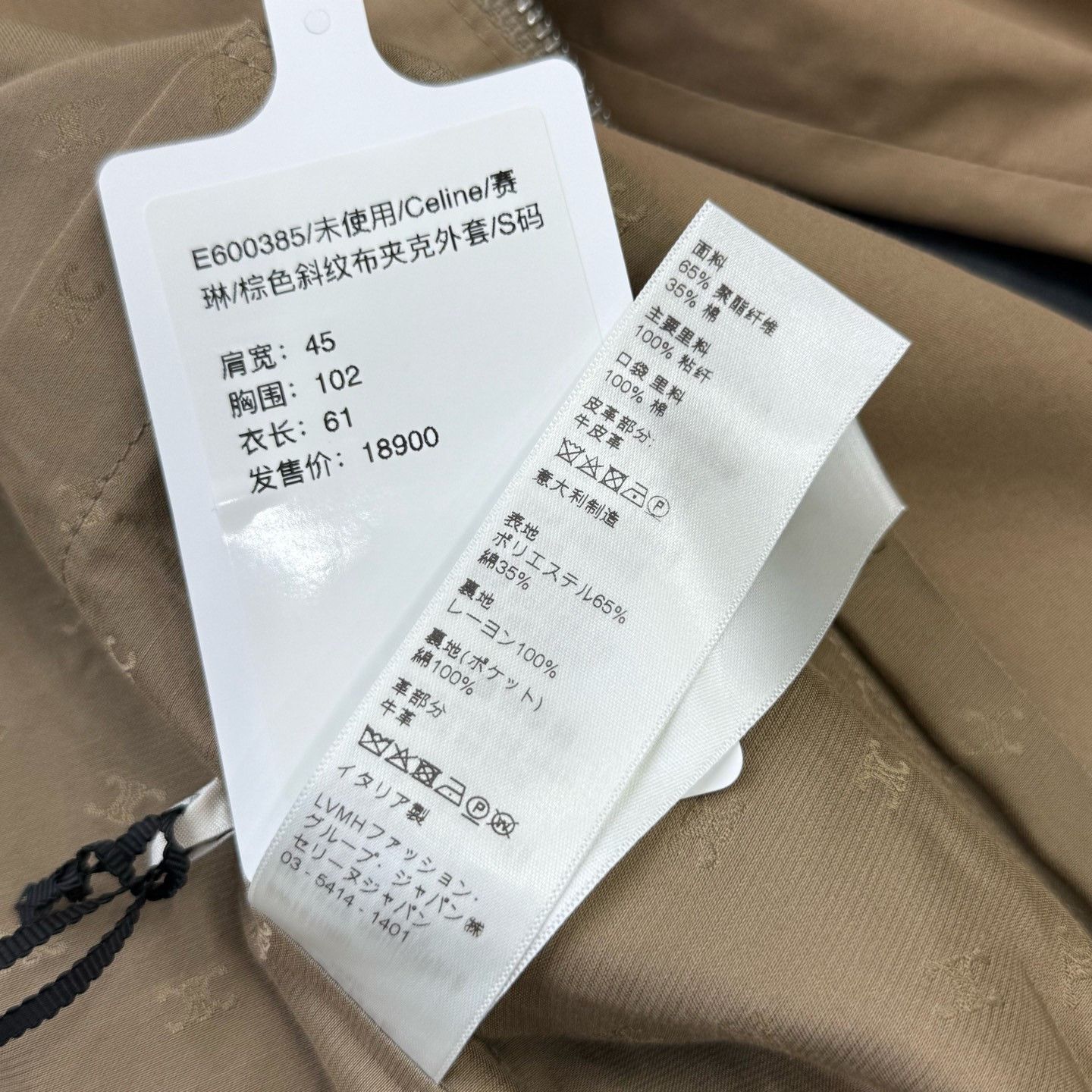 Celine Celine Brown Twill Jacket Size US S / EU 44-46 / 1 - 6 Thumbnail