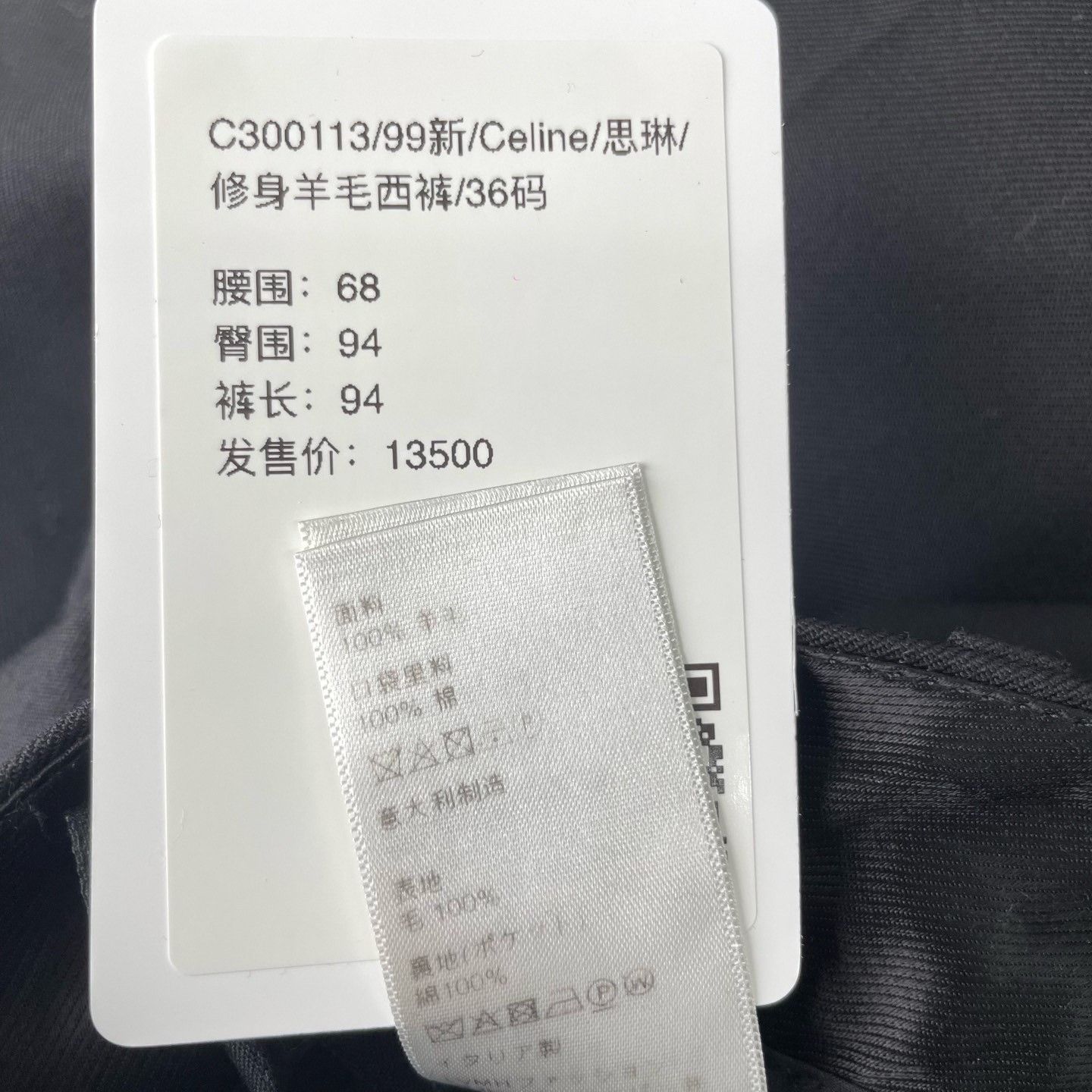 Celine Celine Slim Wool Trousers Size 36" / US 14 / IT 50 - 8 Thumbnail