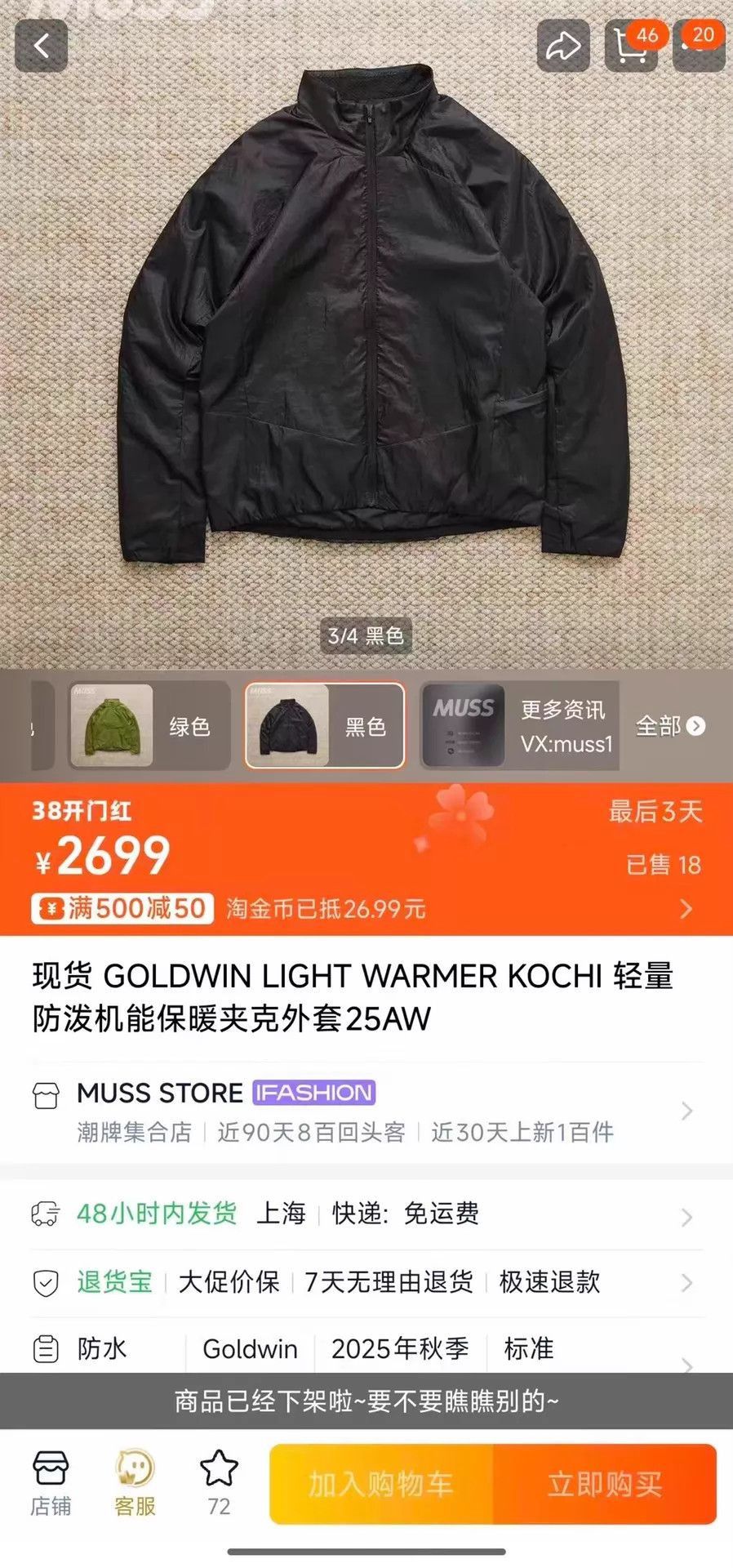 Goldwin Black Lightweight Zip-Up Jacket XL Size US XL / EU 56 / 4 - 9 Thumbnail