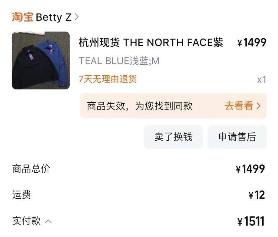 The North Face Purple Label THE NORTH FACE Purple Label Mountain Coach Jacket Size US M / EU 48-50 / 2 - 7 Thumbnail