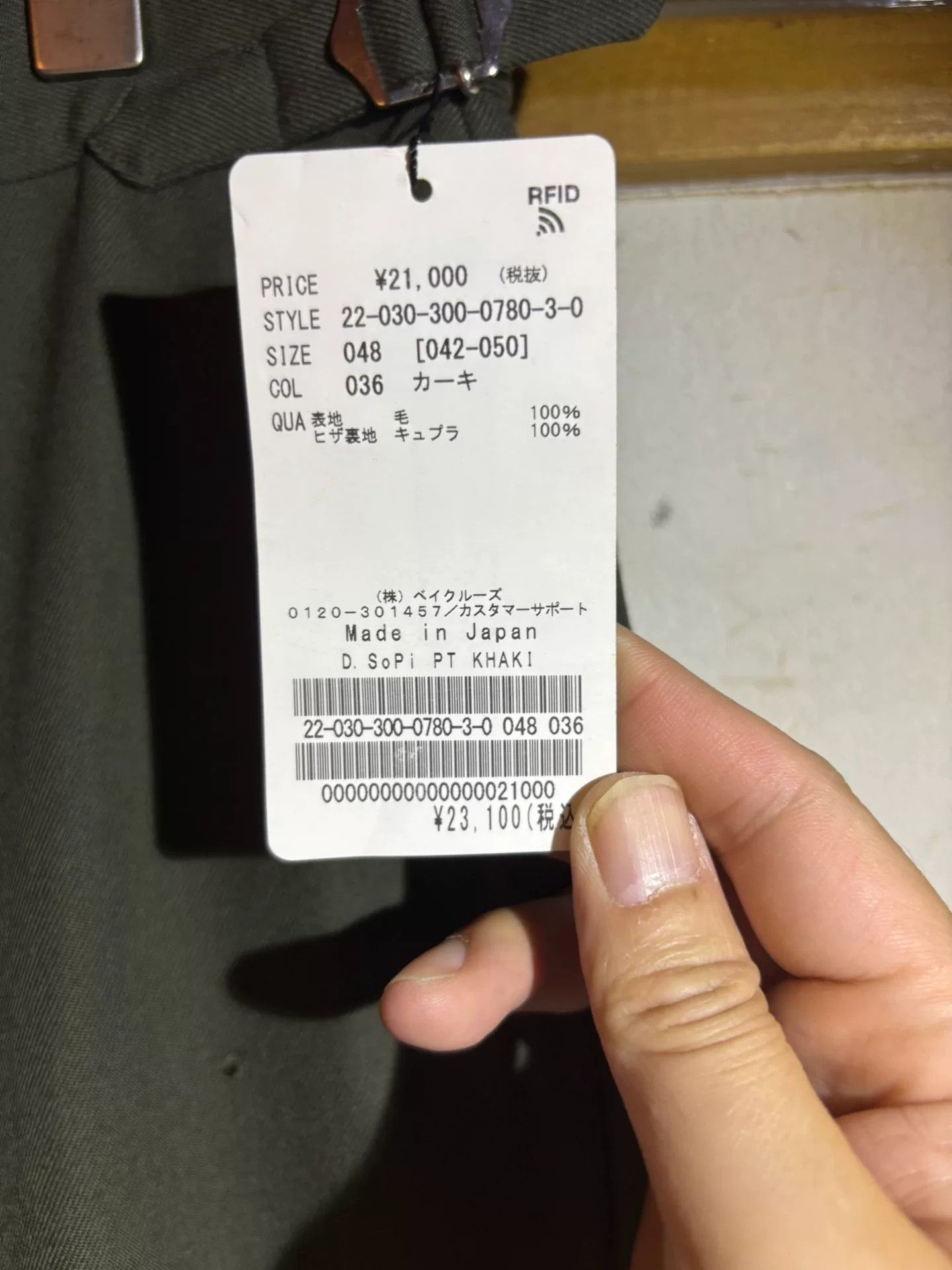 Edifice Japan Edifice Japanese-Made Trousers (Flaw) Size US 32 / EU 48 - 3 Thumbnail