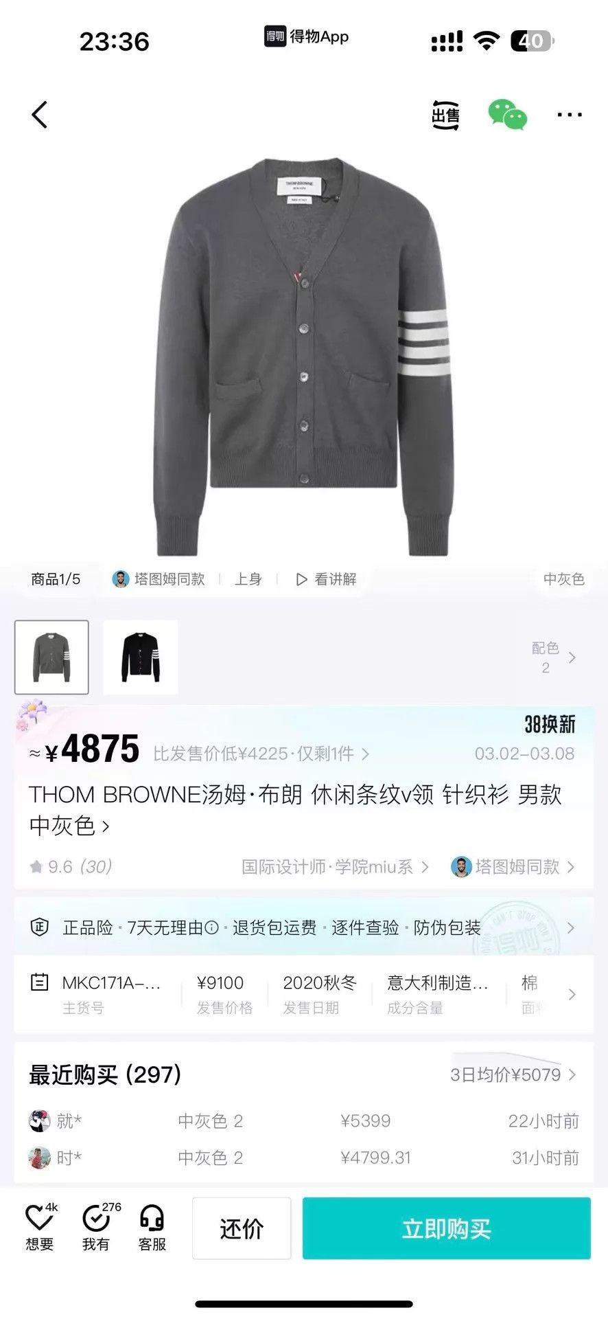 Thom Browne Gray Long Sleeve Button-Front Cardigan Size L Size US L / EU 52-54 / 3 - 5 Thumbnail