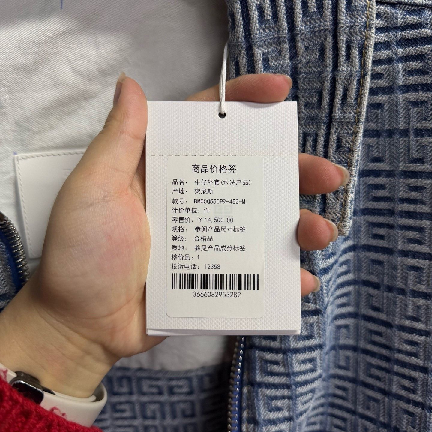 Givenchy Givenchy Blue Logo Jacquard Denim Jacket Size US M / EU 48-50 / 2 - 6 Thumbnail
