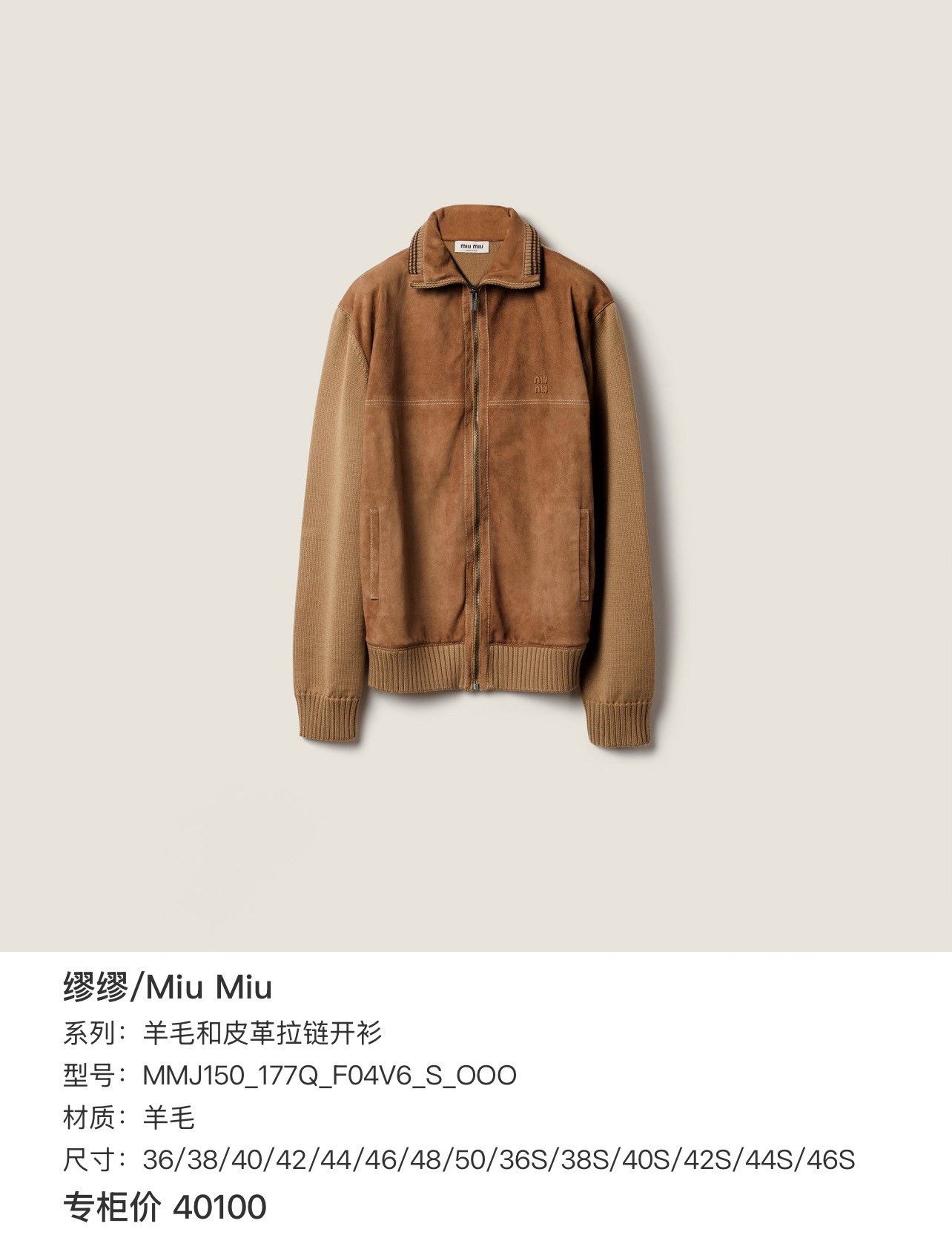 Miu Miu Miu Miu Wool Leather Zip Cardigan Size S / US 4 / IT 40 - 7 Thumbnail