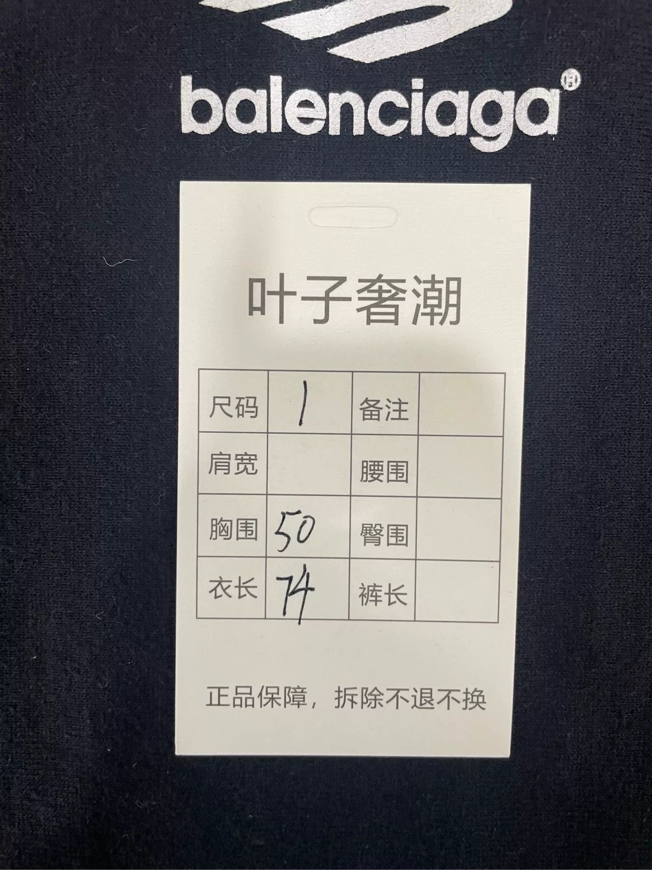 Balenciaga Balenciaga Solid Logo Print Crewneck T-Shirt Size US S / EU 44-46 / 1 - 5 Thumbnail