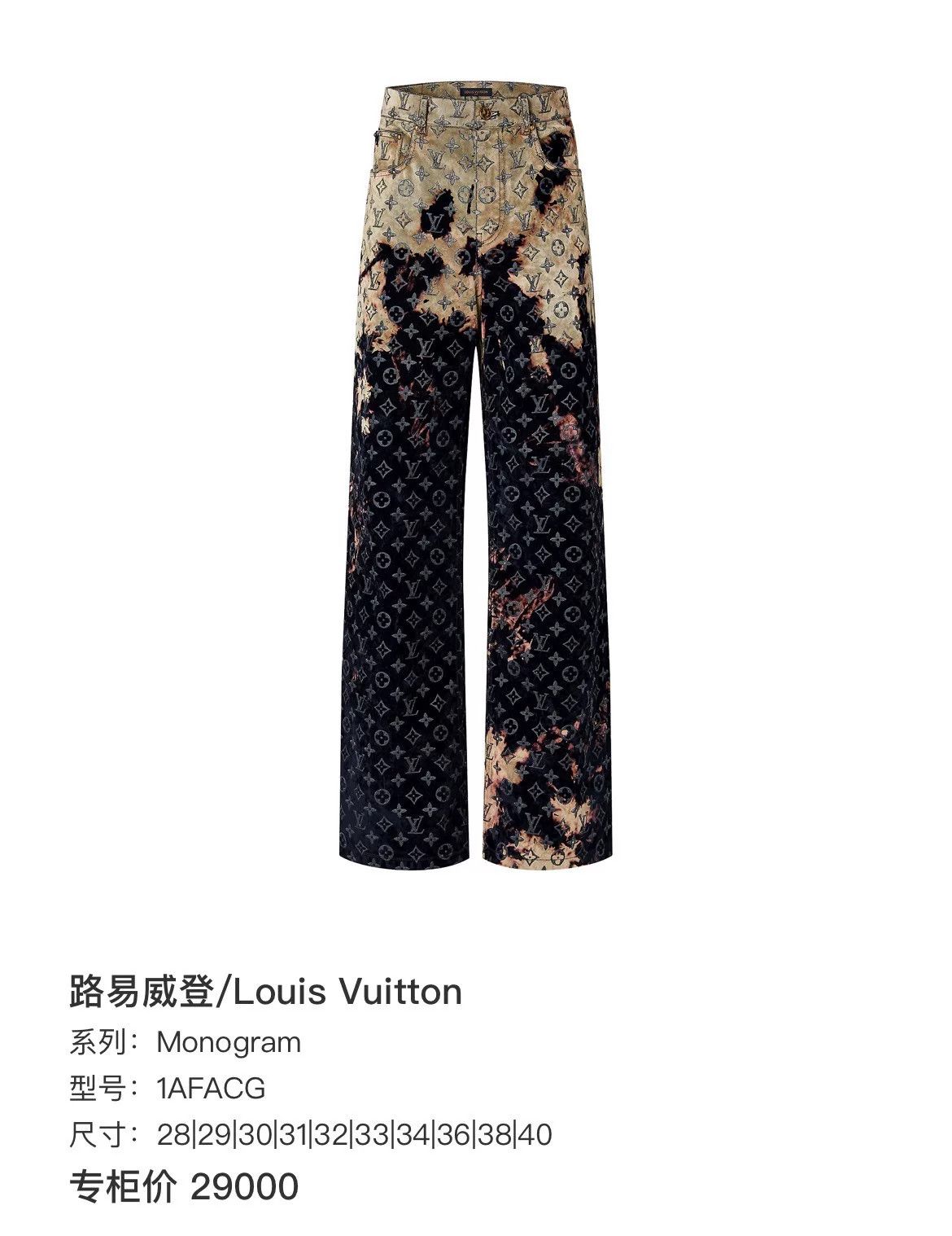 Louis Vuitton Louis Vuitton Faded Fire Cloud Denim Pants Size US 34 / EU 50 - 6 Thumbnail