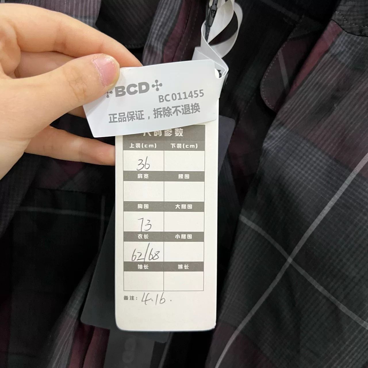 Maison MIHARA YASUHIRO Maison Mihara Yasuhiro Dark Red Plaid Shirt Size XS / US 0-2 / IT 36-38 - 6 Thumbnail