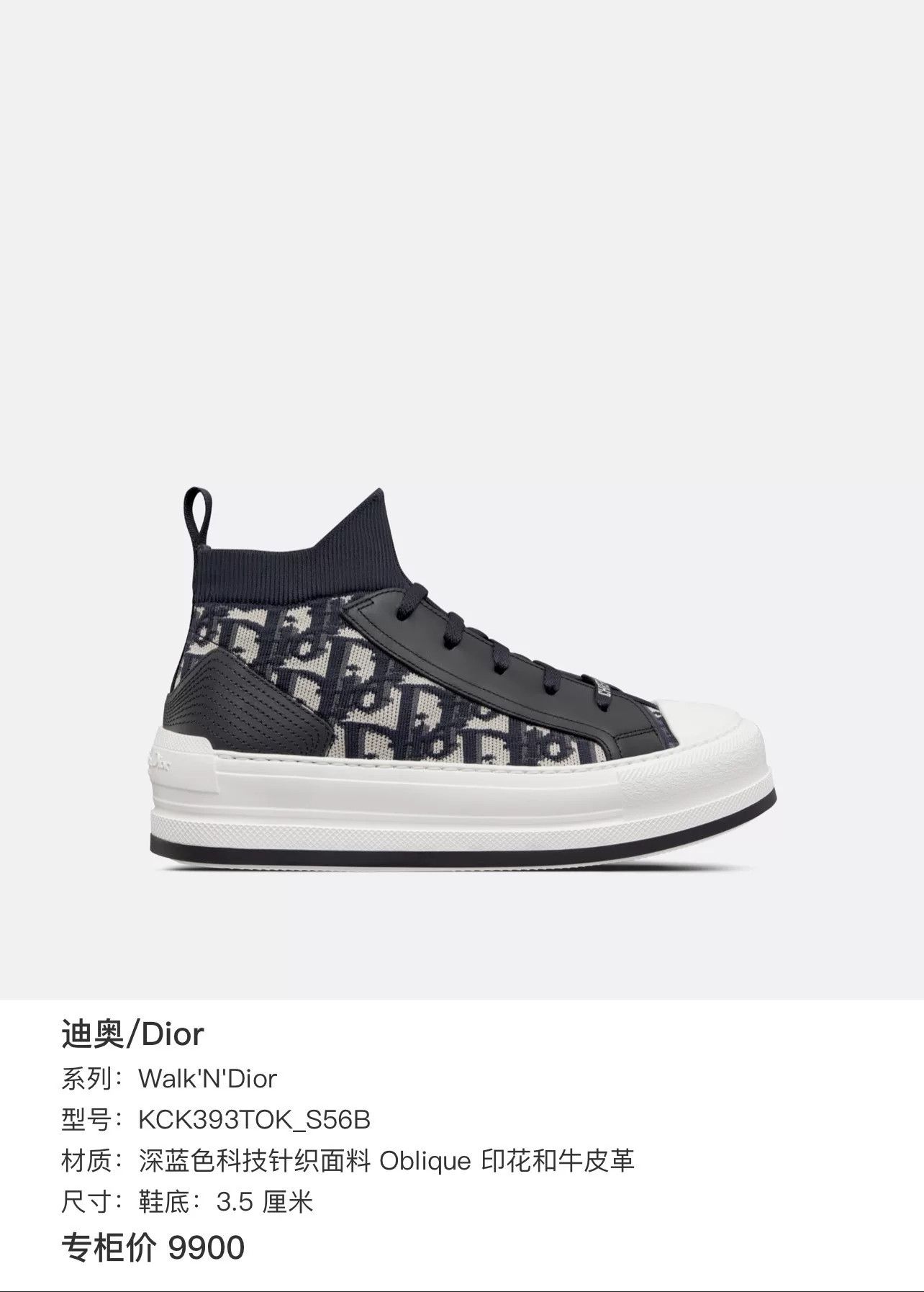 Dior Dior Walk'N' Mid-Top Logo Knit Sneakers Size US 6 / IT 36 - 7 Thumbnail