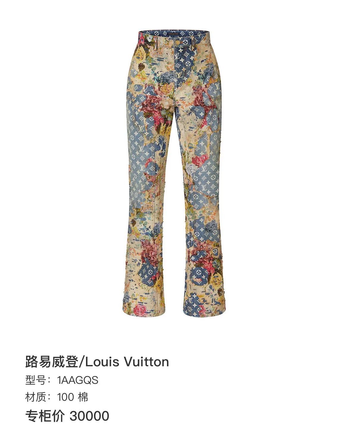 Louis Vuitton Louis Vuitton Distressed Floral Embroidered Jeans Size 32" / US 10 / IT 46 - 7 Thumbnail