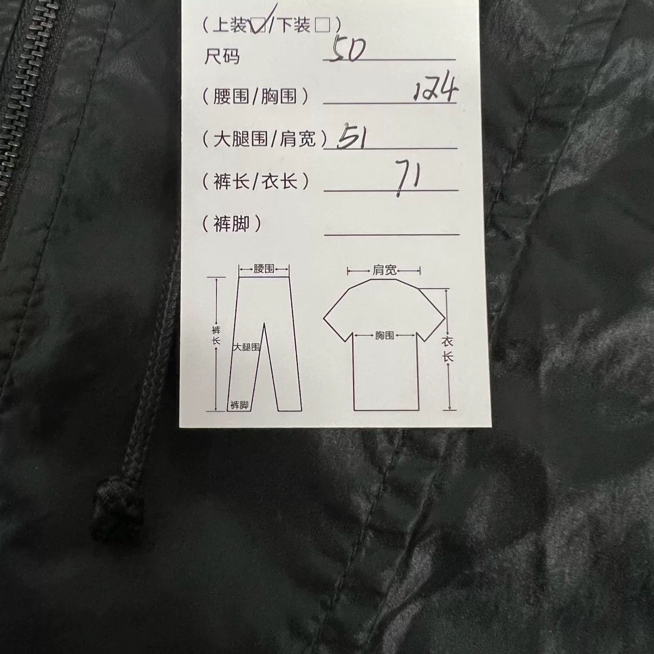 Saint Laurent Paris Saint Laurent Men's Embroidered Y Windproof Jacket Size US M / EU 48-50 / 2 - 6 Thumbnail