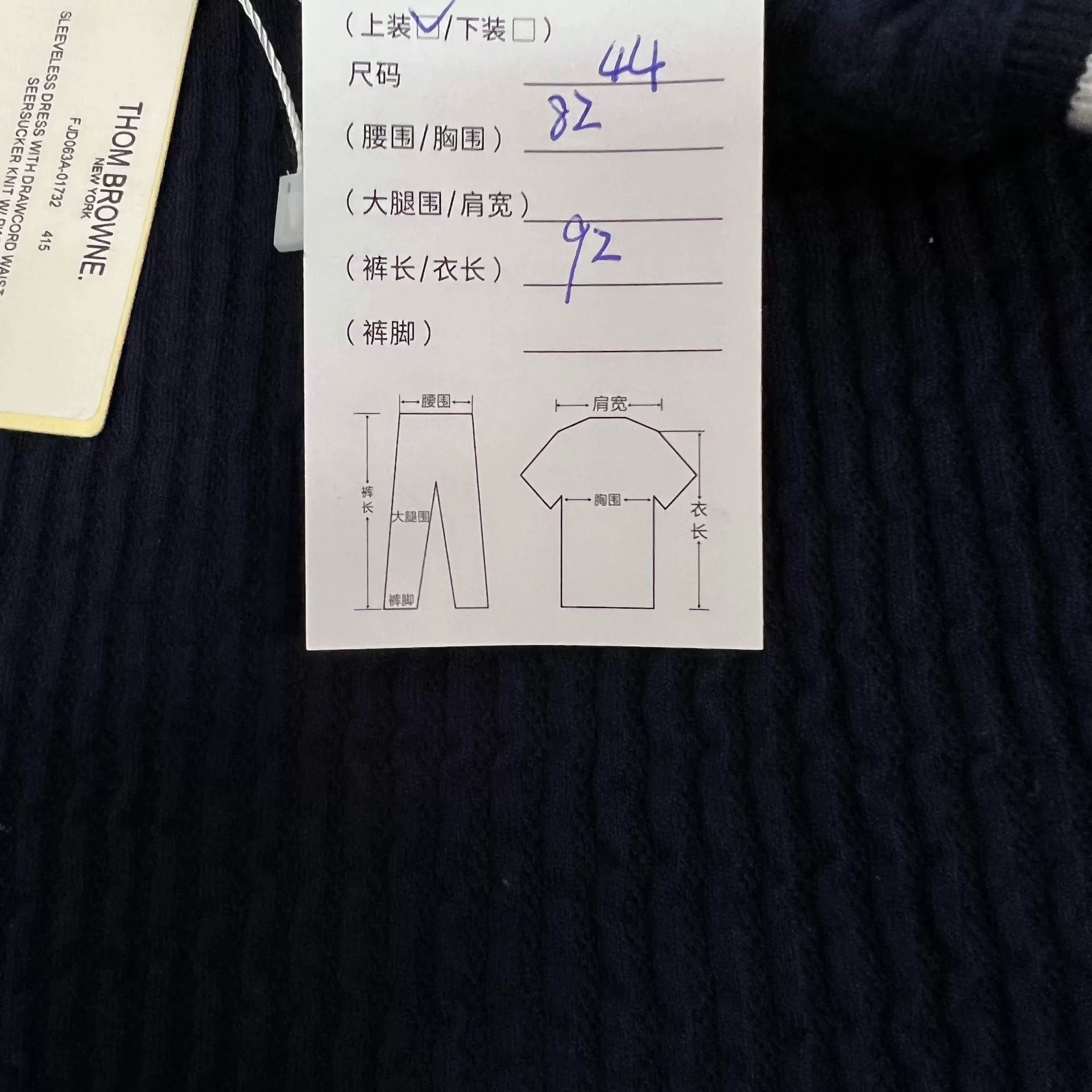 Thom Browne Thom Browne Navy Knit Sleeveless Dress Size M / US 6-8 / IT 42-44 - 5 Thumbnail
