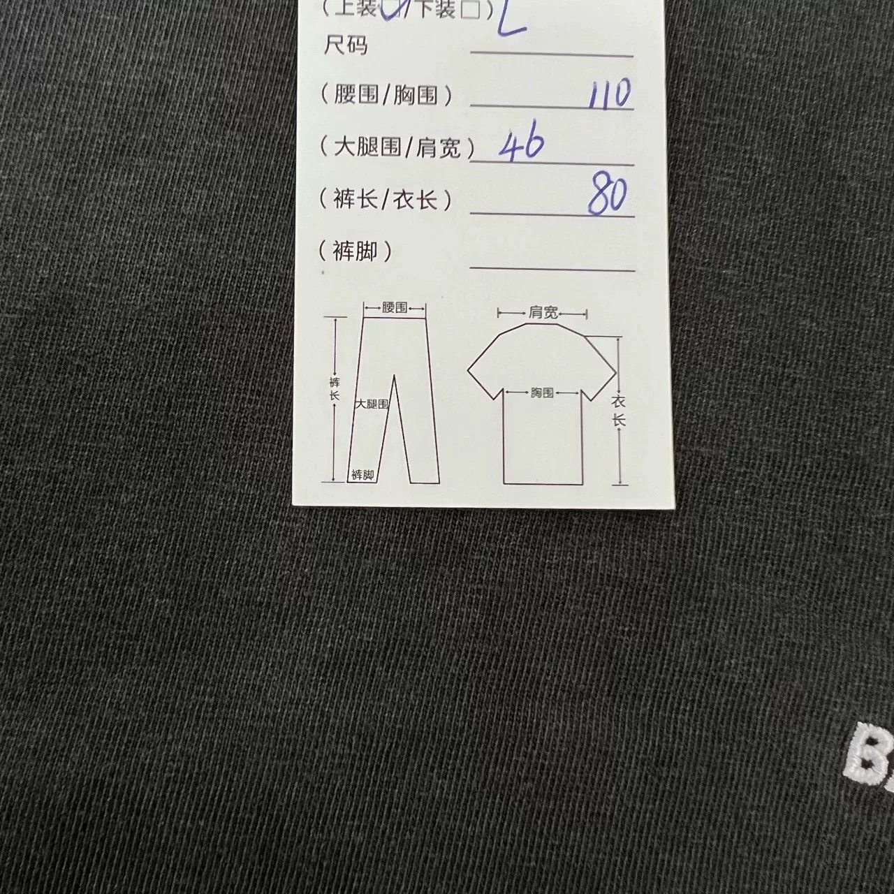 Balenciaga Balenciaga Sporty B Embroidered Logo Washed Black T-shirt Size US S / EU 44-46 / 1 - 5 Thumbnail