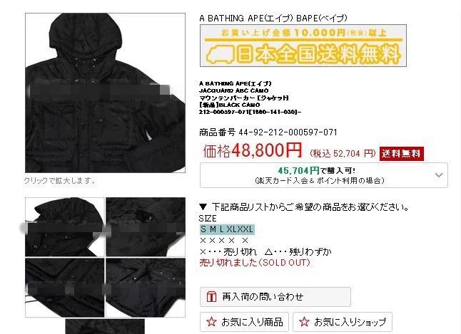 Bape BAPE PRIMALOFT Camouflage Tech Jacket Size US S / EU 44-46 / 1 - 8 Thumbnail