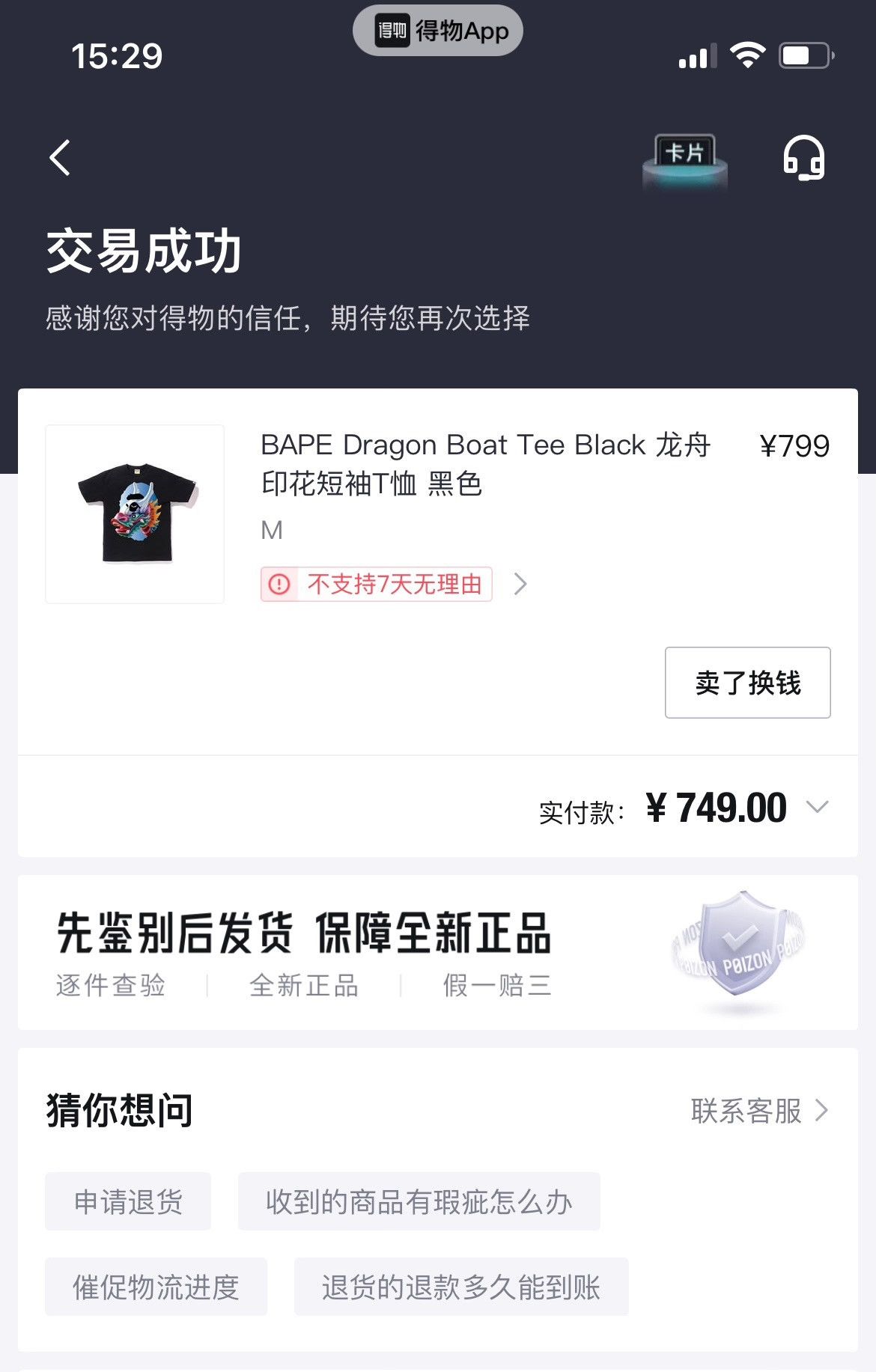 Bape BAPE Dragon Boat Festival Limited T-Shirt Size US M / EU 48-50 / 2 - 7 Thumbnail